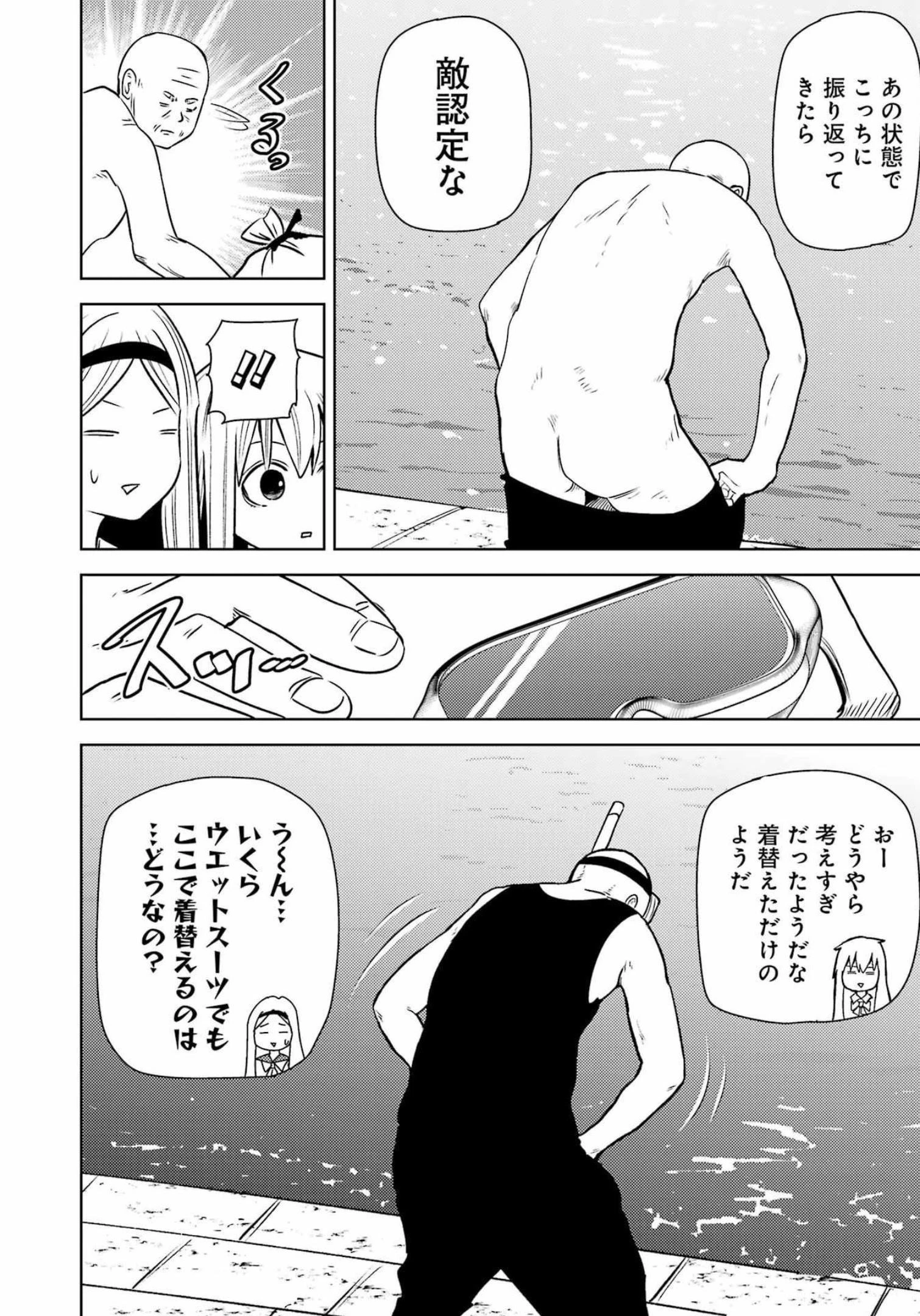 プラスチック姉さん 第259話 - 9