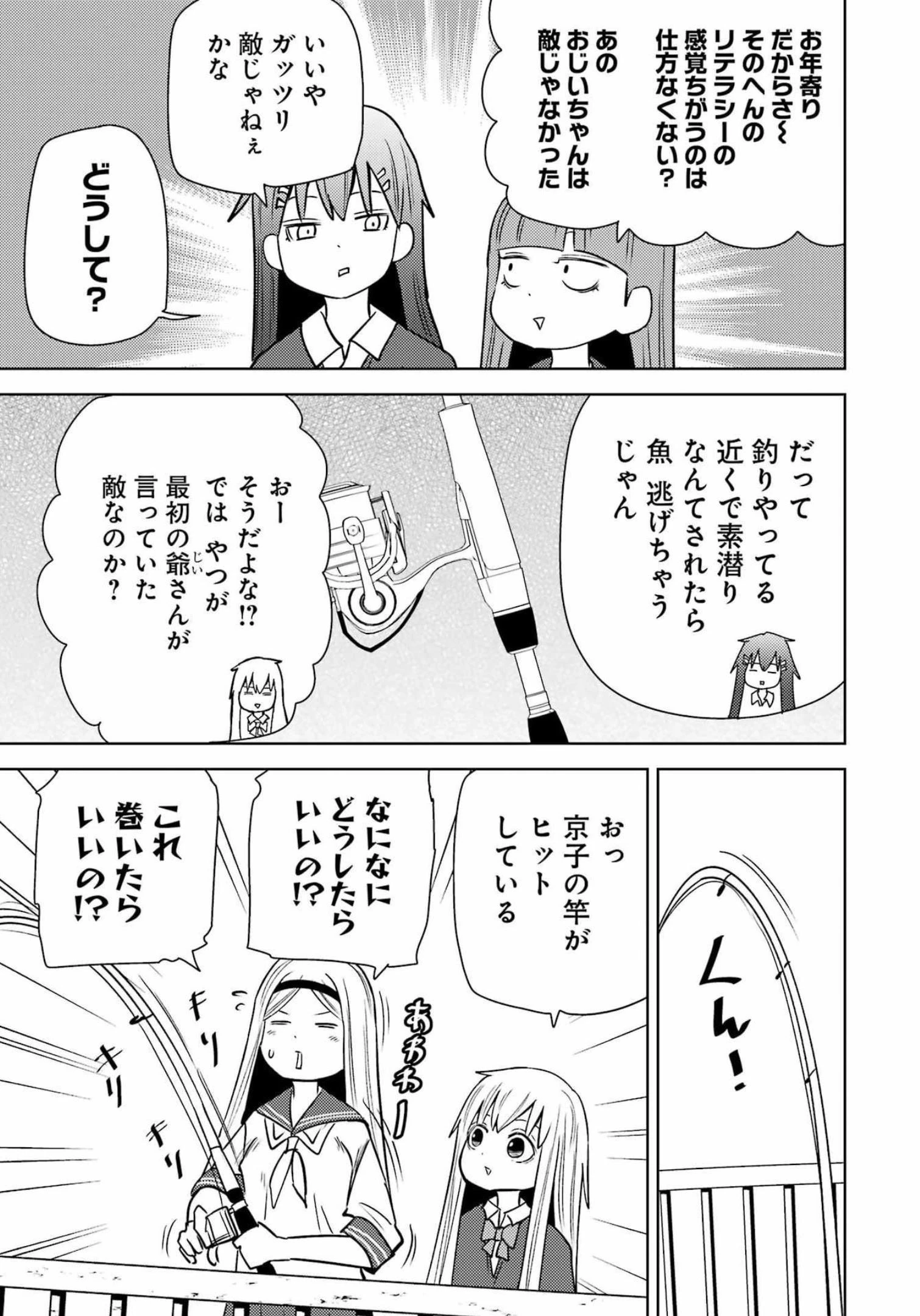 プラスチック姉さん 第259話 - 10