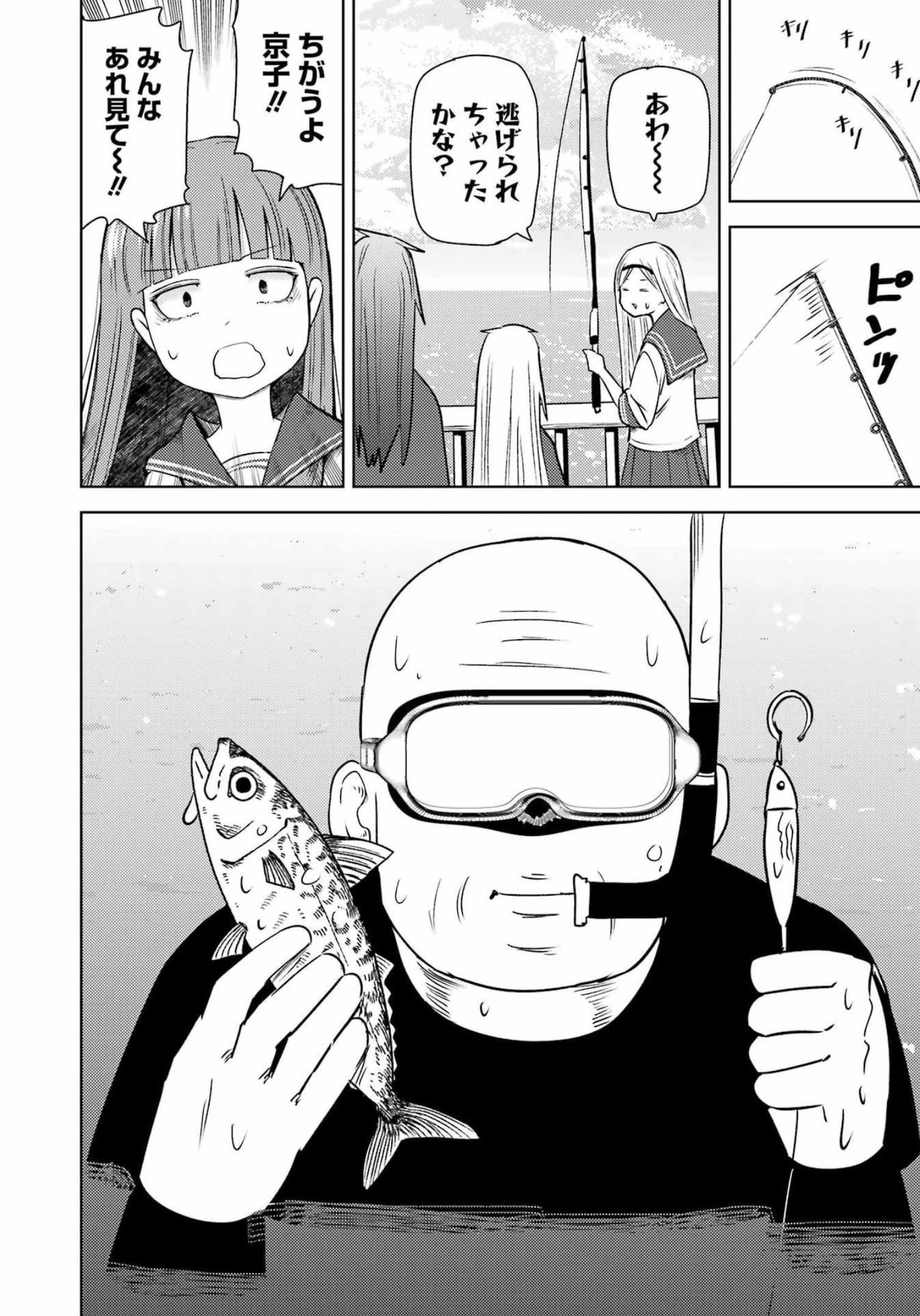 プラスチック姉さん 第259話 - 11