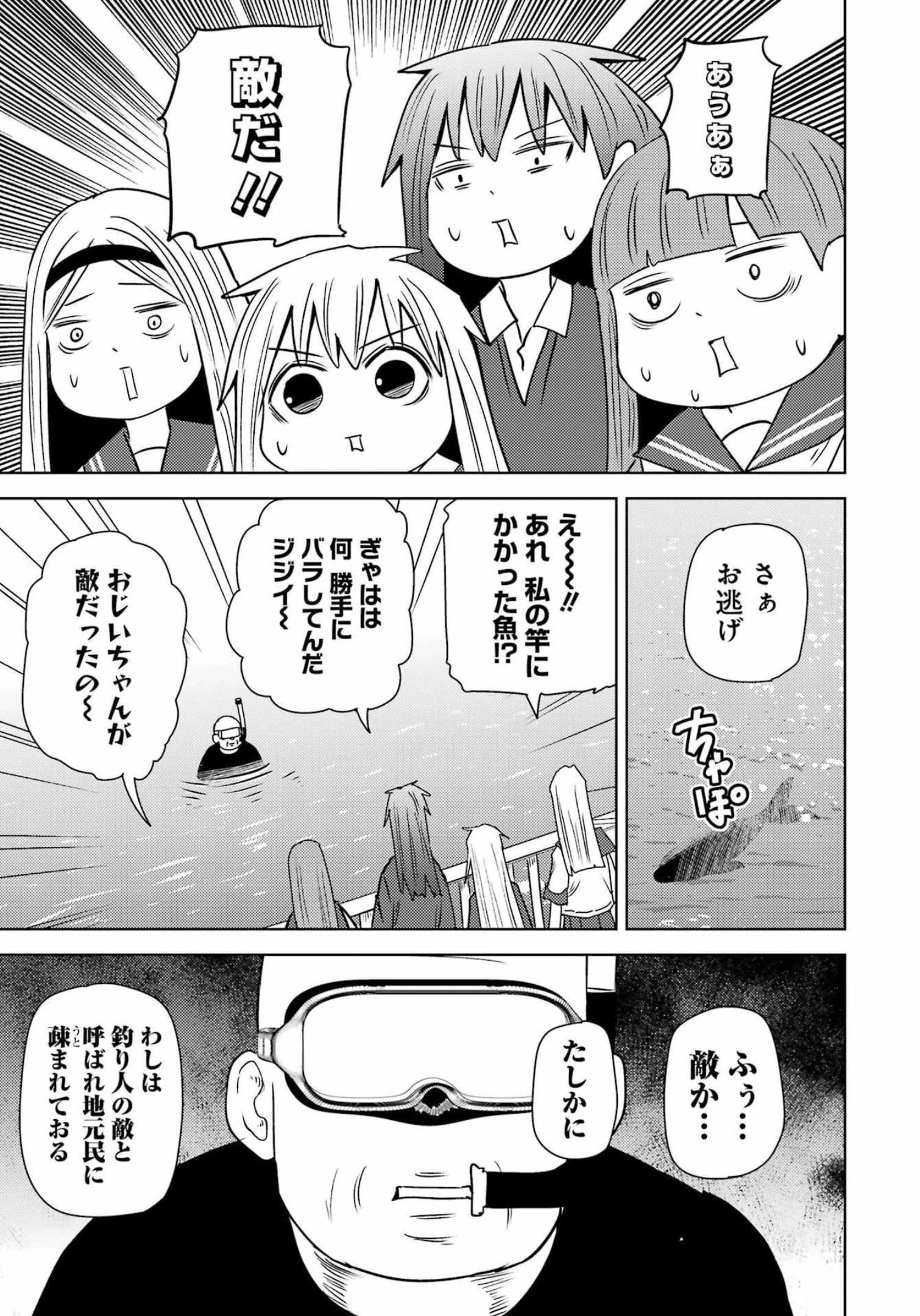 プラスチック姉さん 第259話 - 12