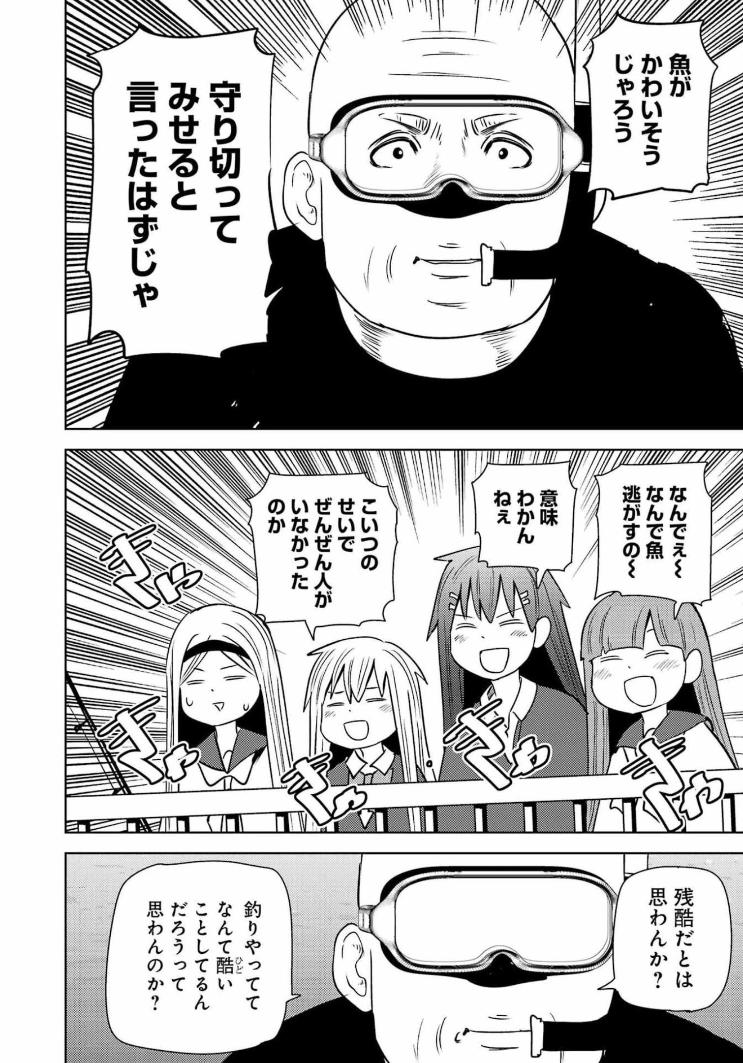 プラスチック姉さん 第259話 - 13