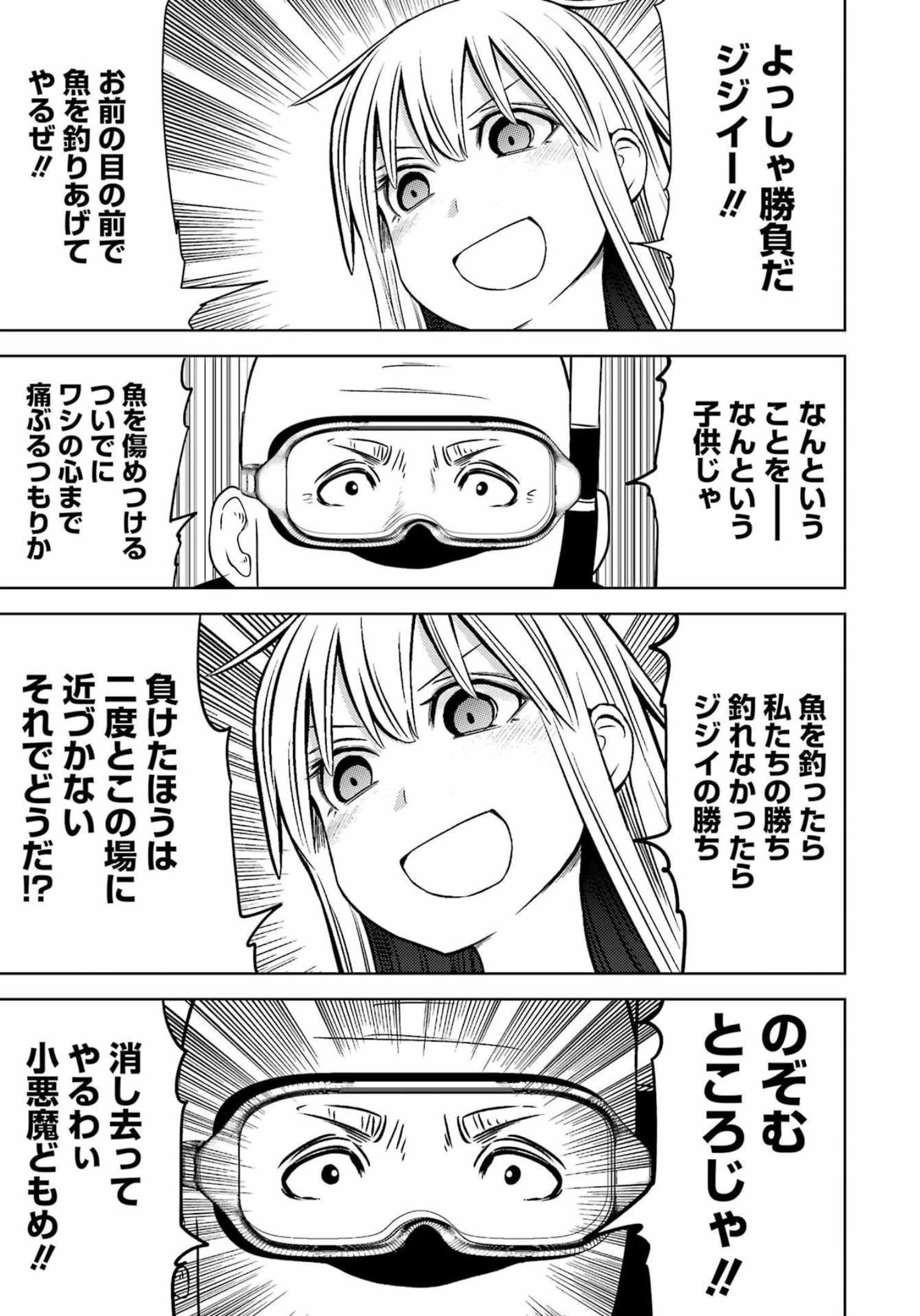プラスチック姉さん 第259話 - 14