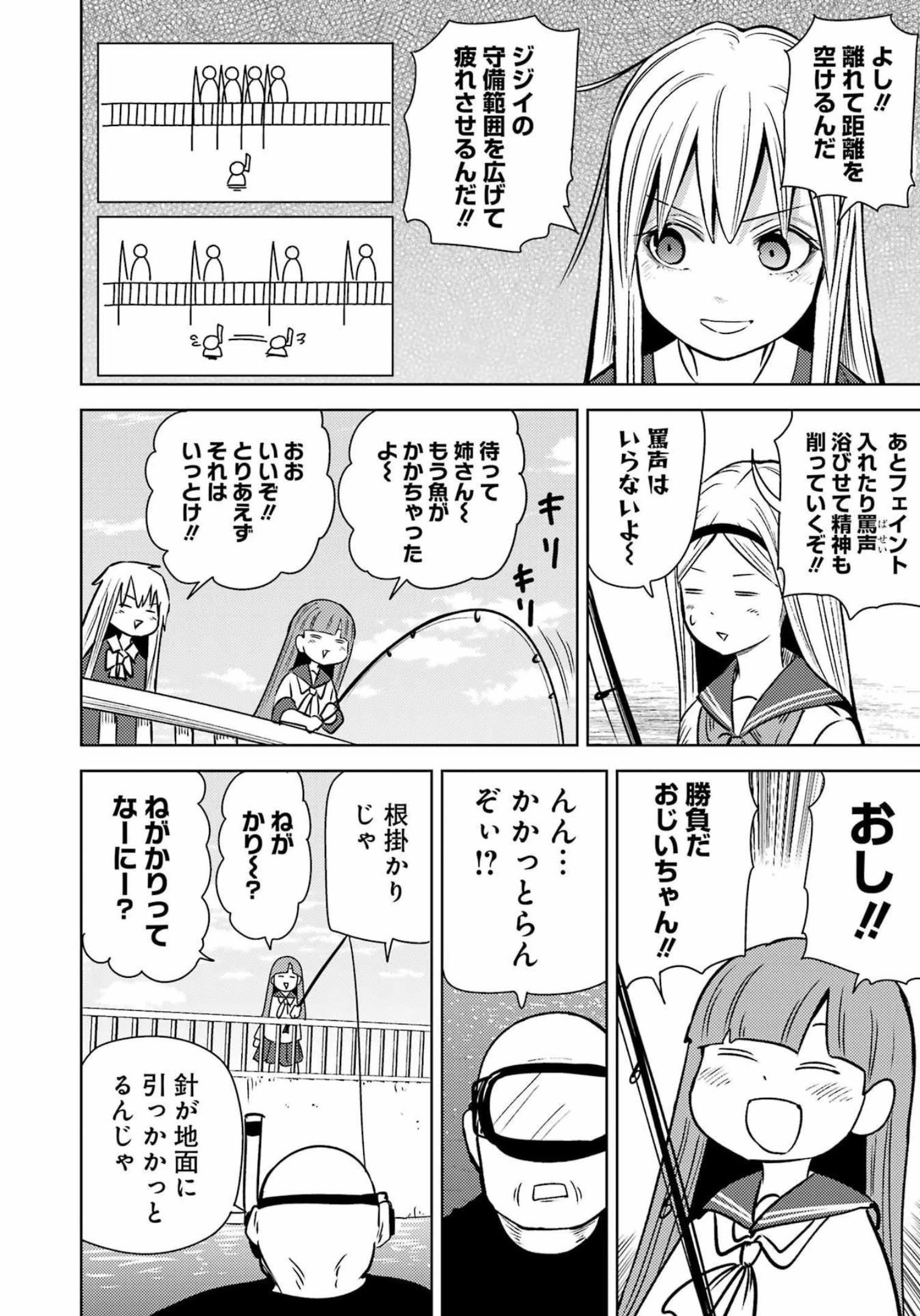 プラスチック姉さん 第259話 - 15