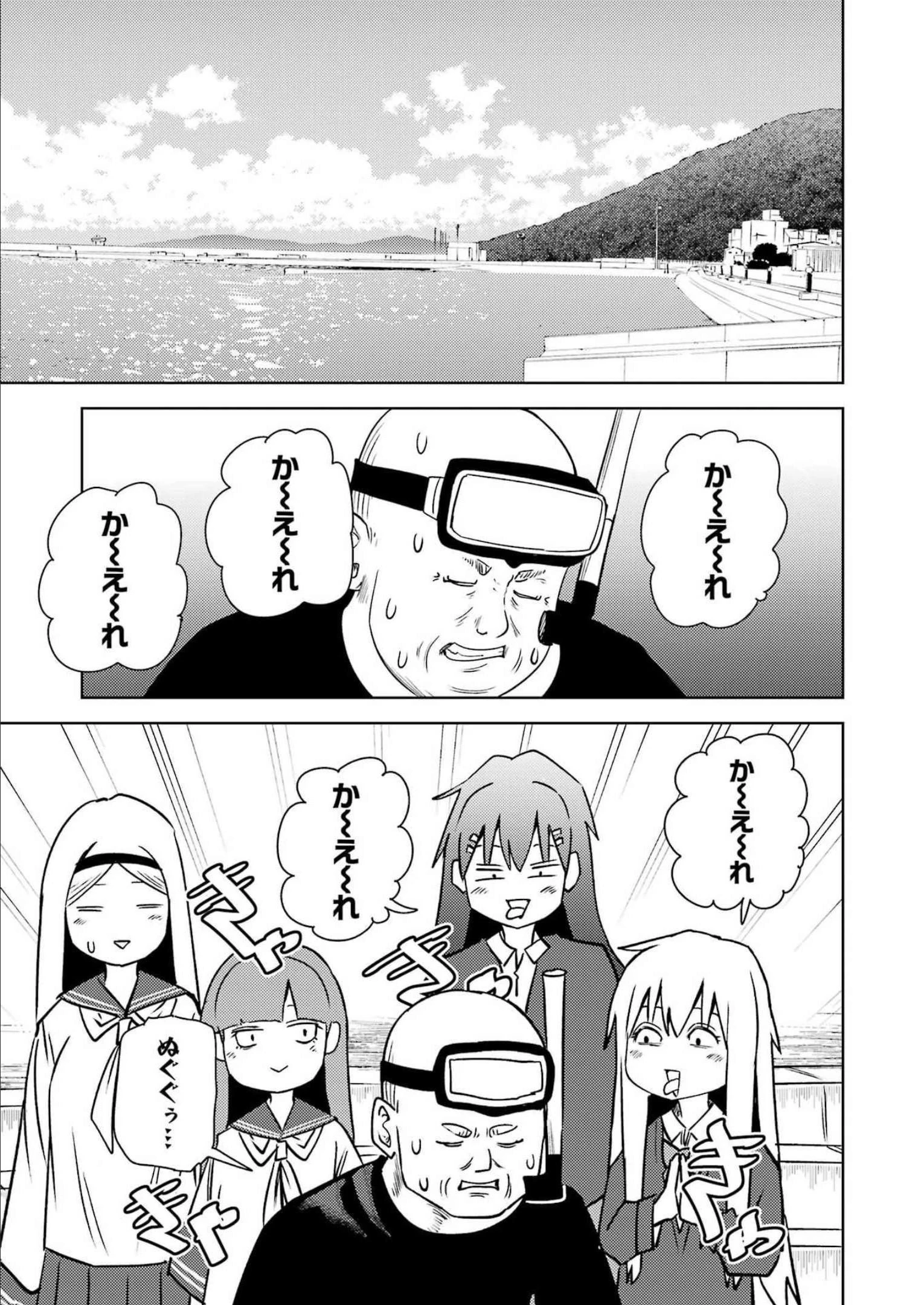 プラスチック姉さん 第260話 - 3
