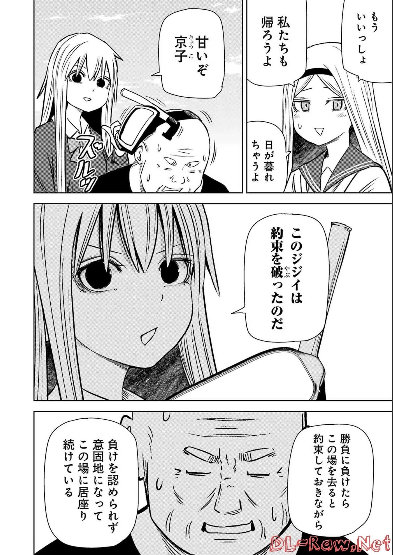 プラスチック姉さん 第260話 - 4