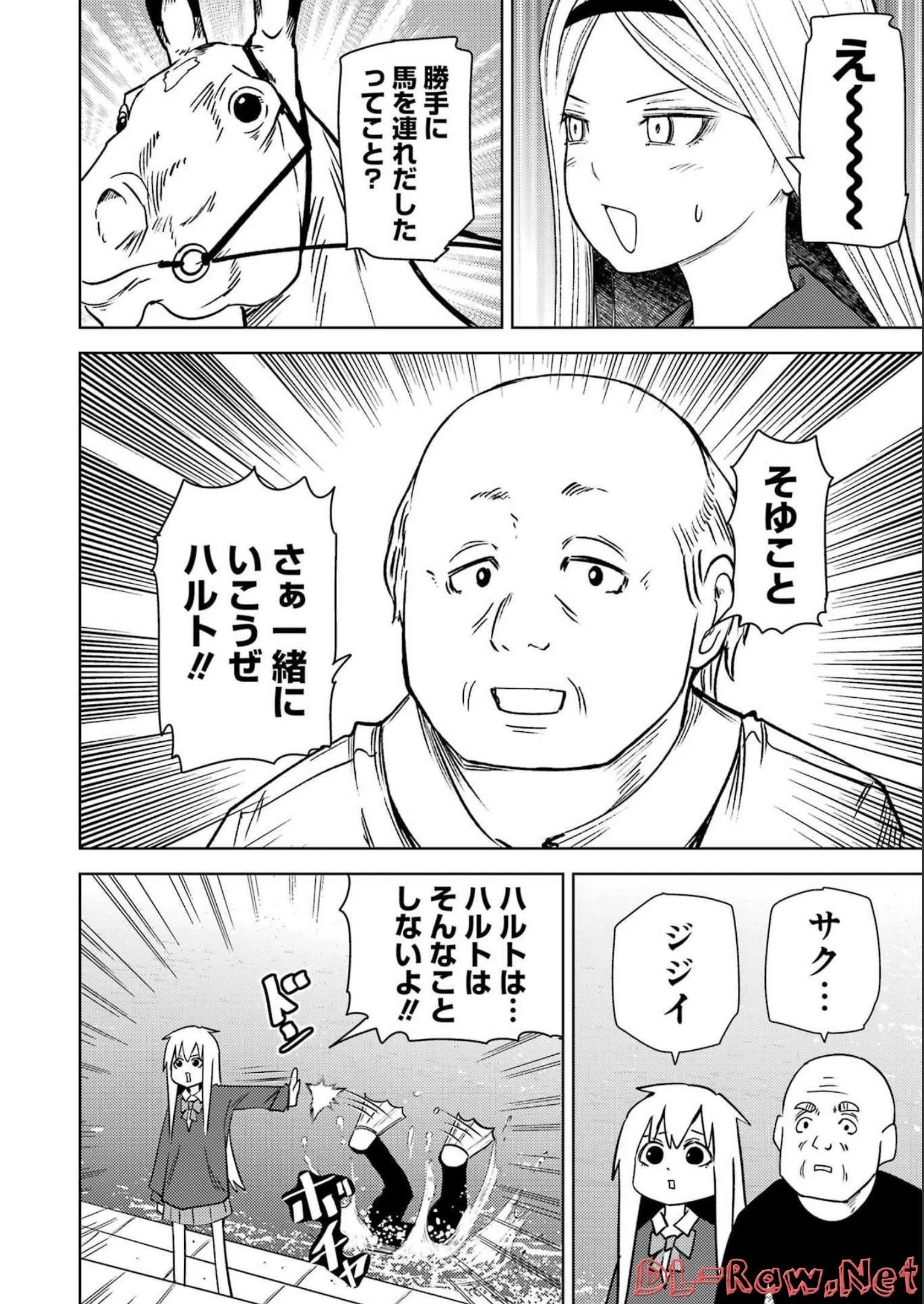 プラスチック姉さん 第260話 - 8