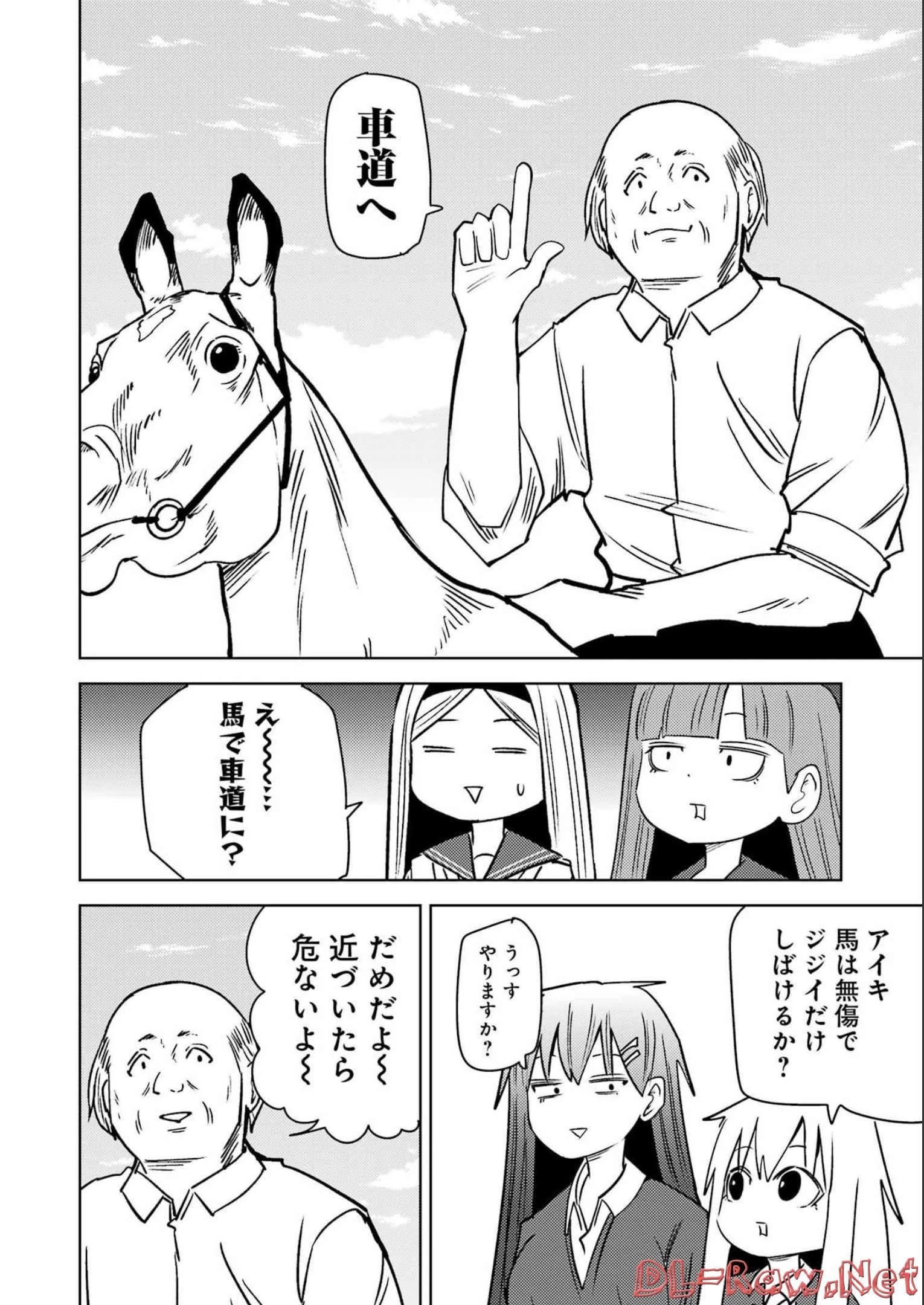 プラスチック姉さん 第260話 - 10
