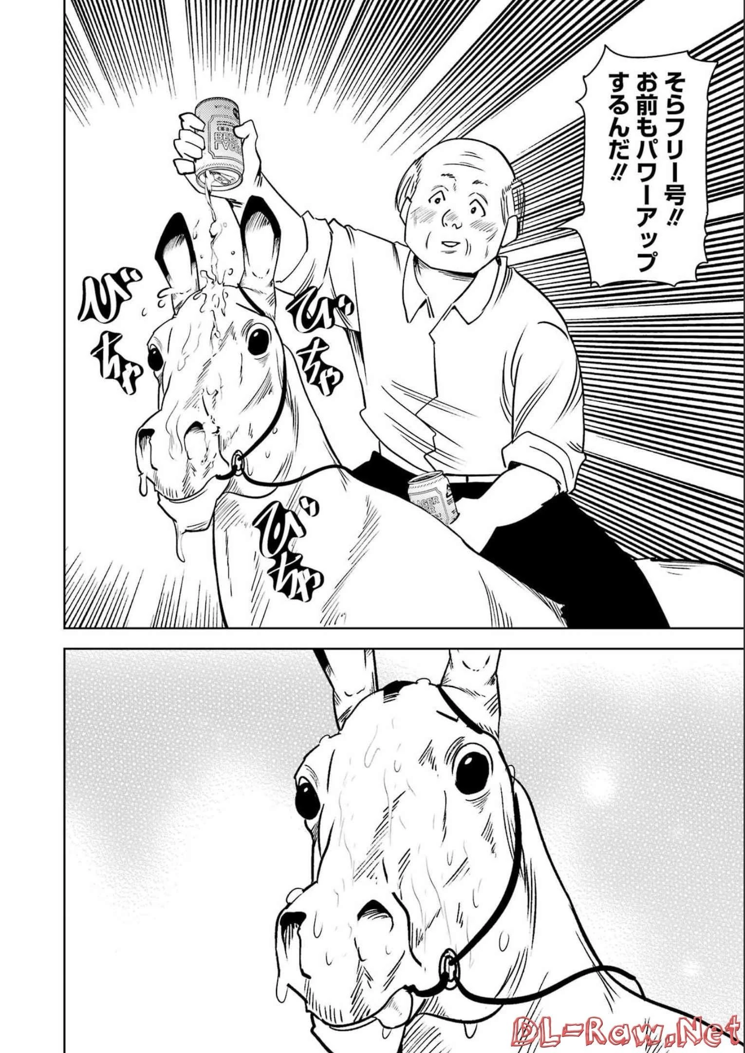 プラスチック姉さん 第260話 - 12