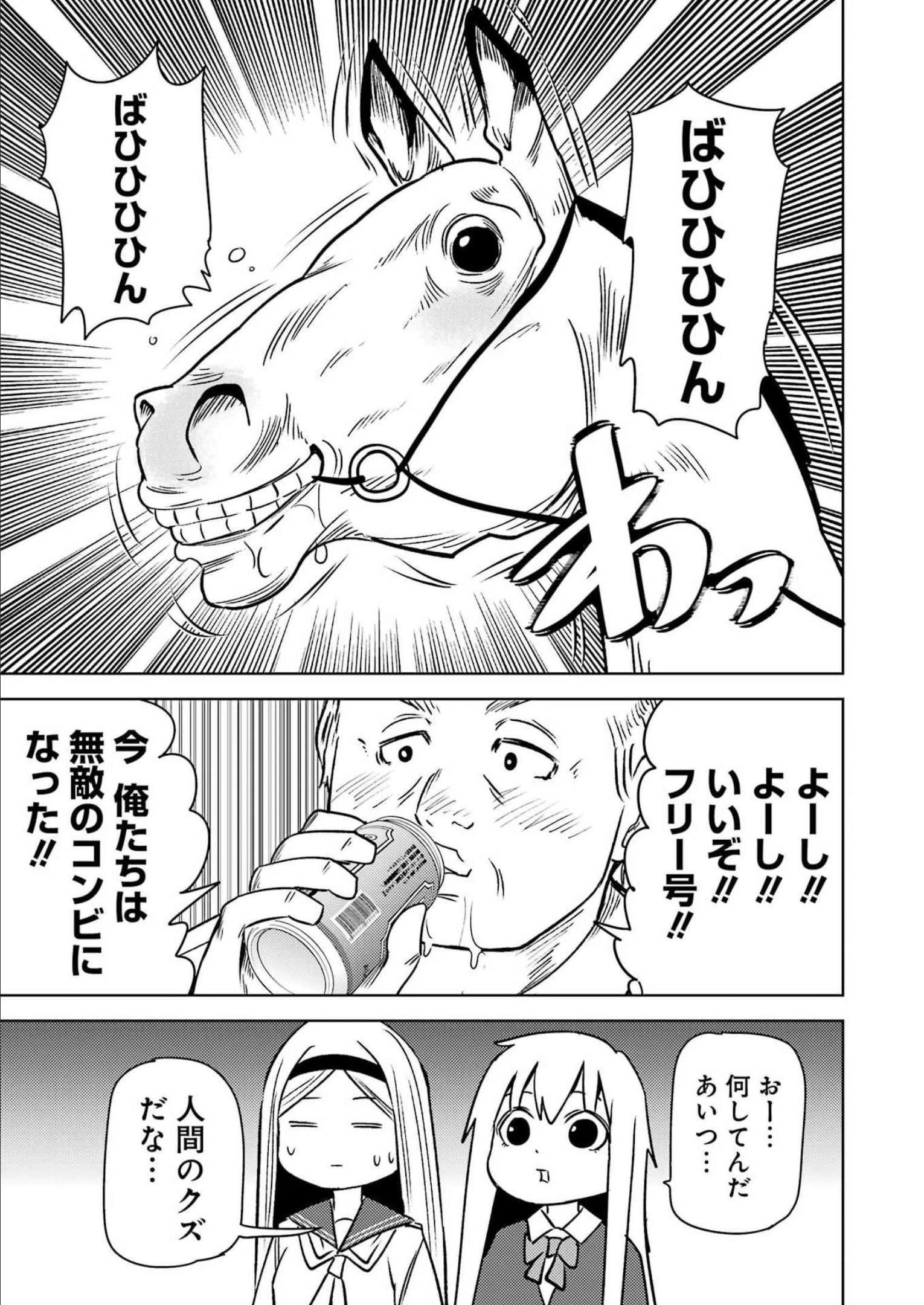 プラスチック姉さん 第260話 - 13