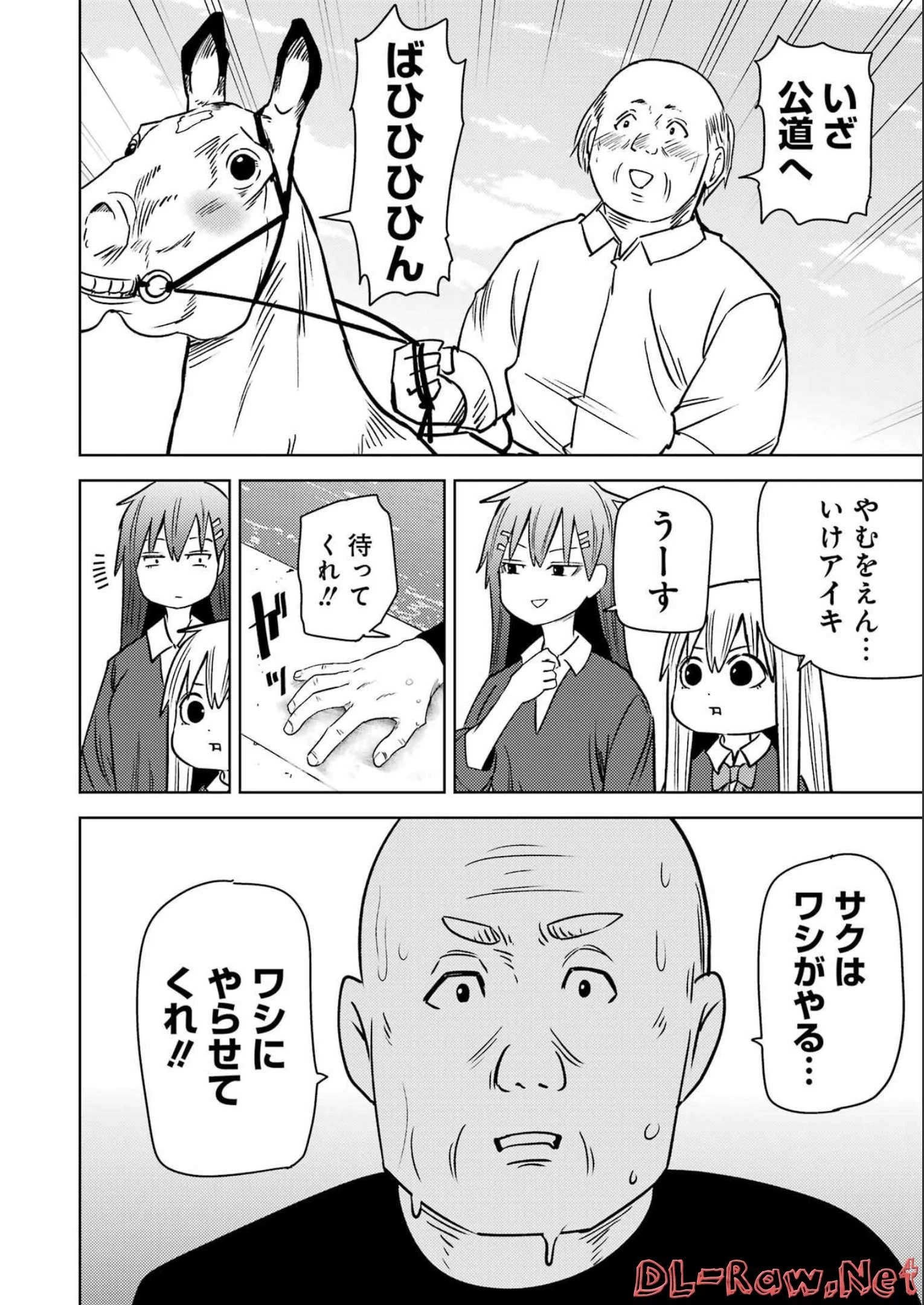 プラスチック姉さん 第260話 - 14