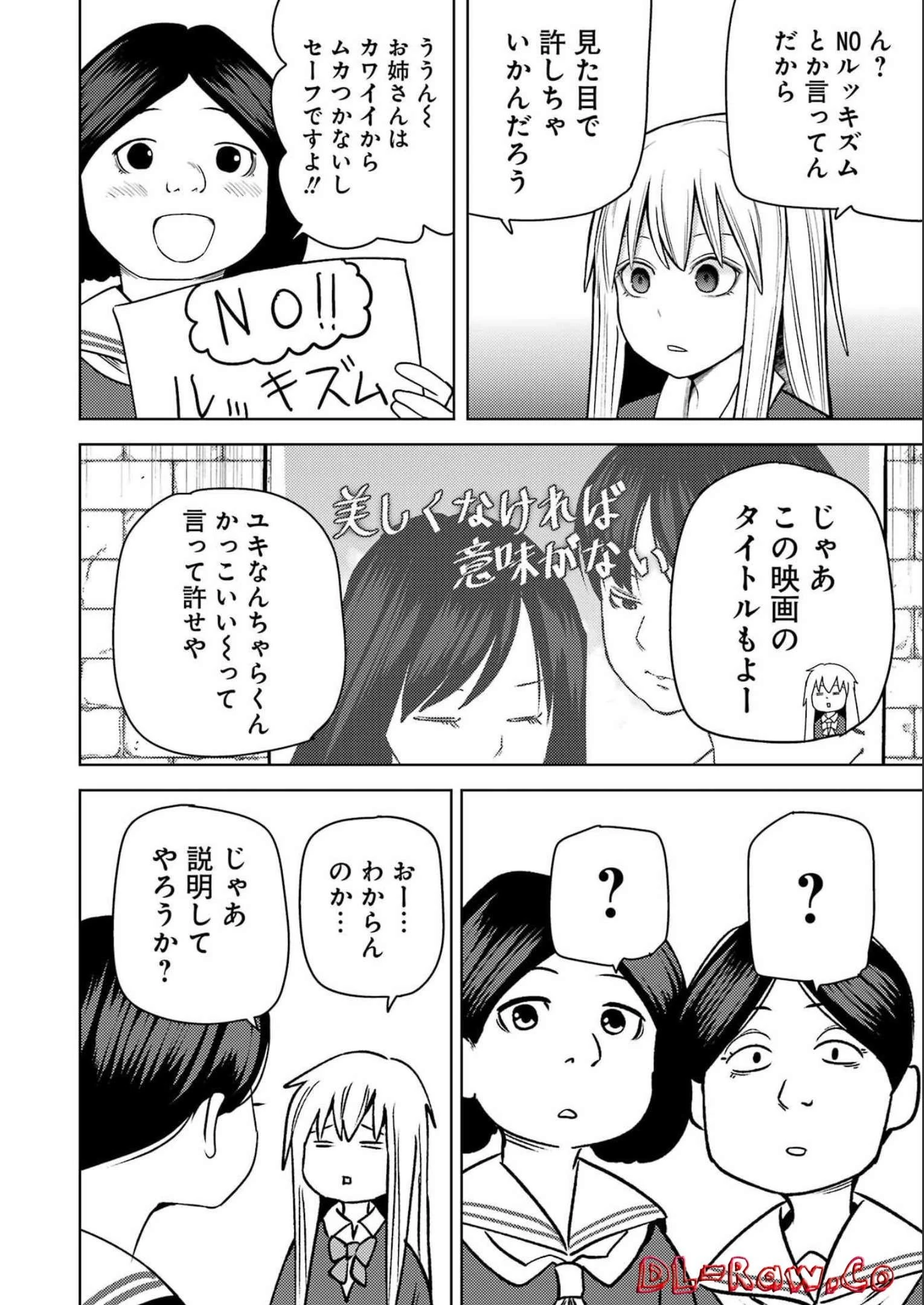 プラスチック姉さん 第262話 - 10