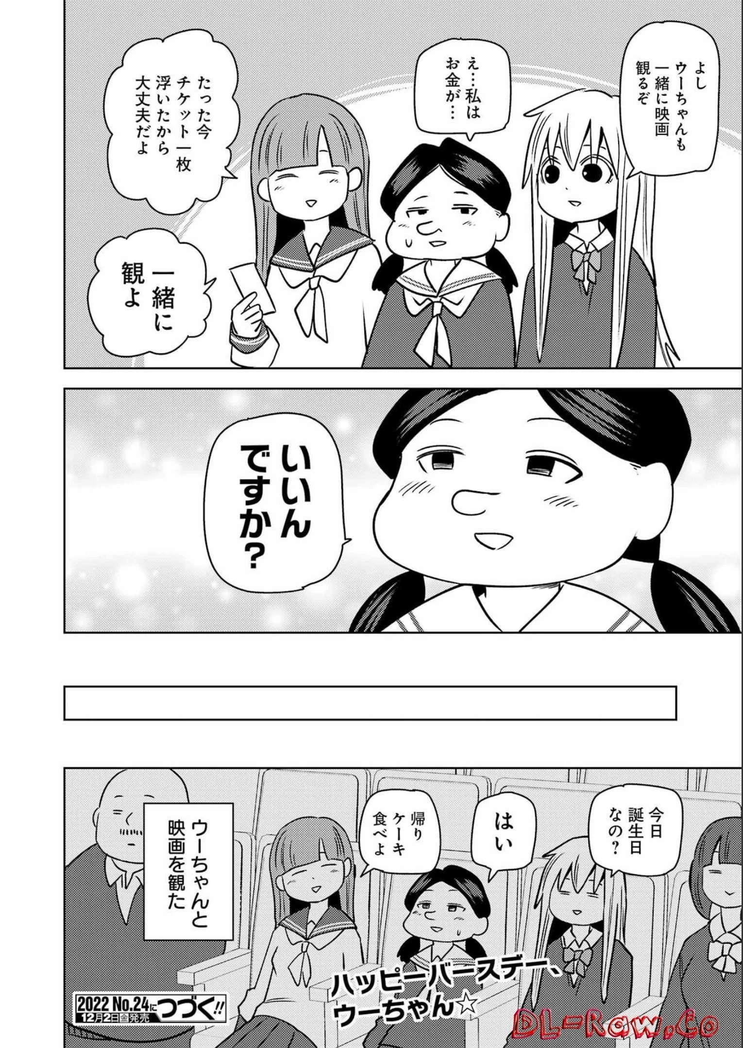 プラスチック姉さん 第262話 - 16