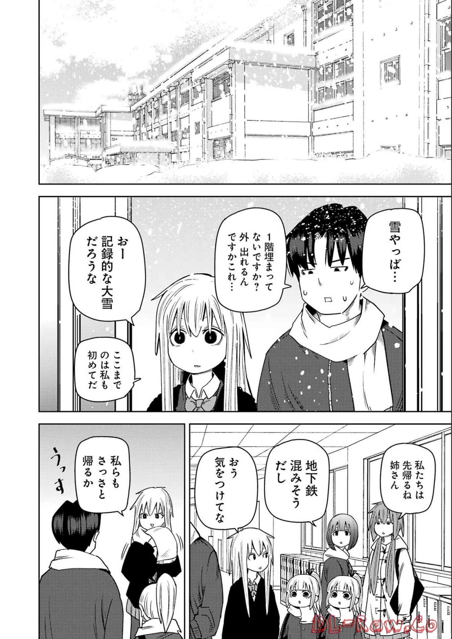 プラスチック姉さん 第263話 - 2