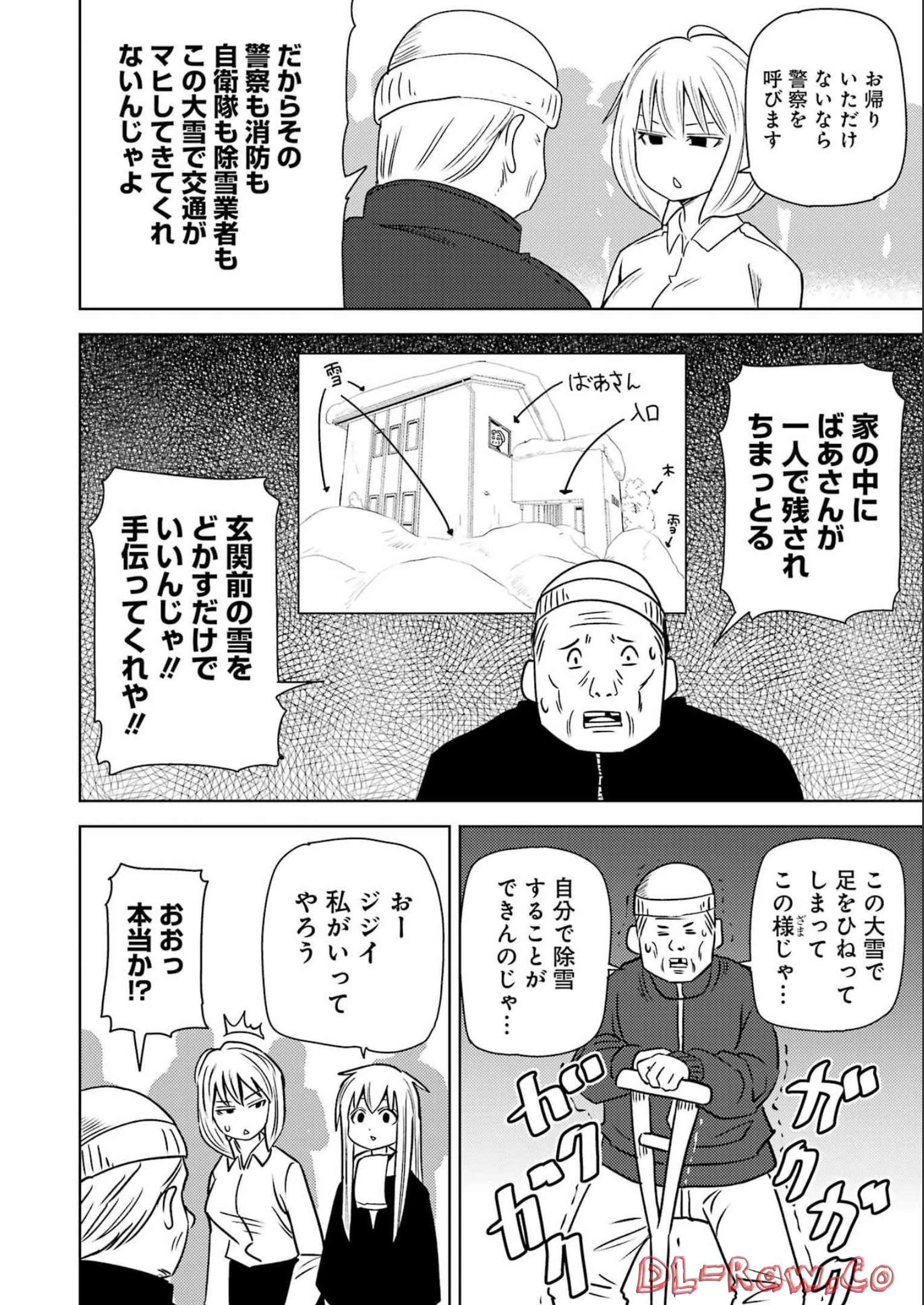 プラスチック姉さん 第263話 - 4