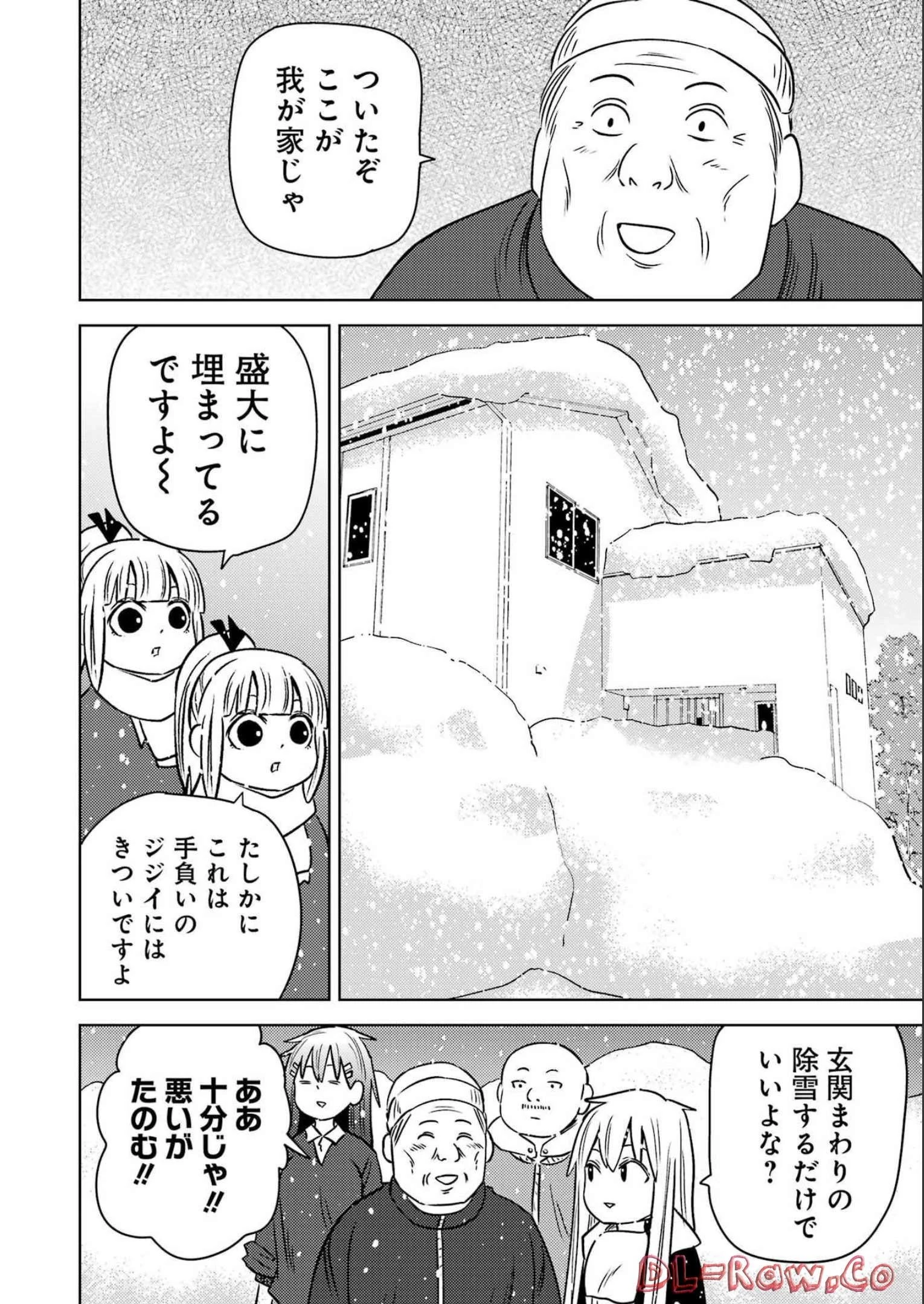 プラスチック姉さん 第263話 - 6