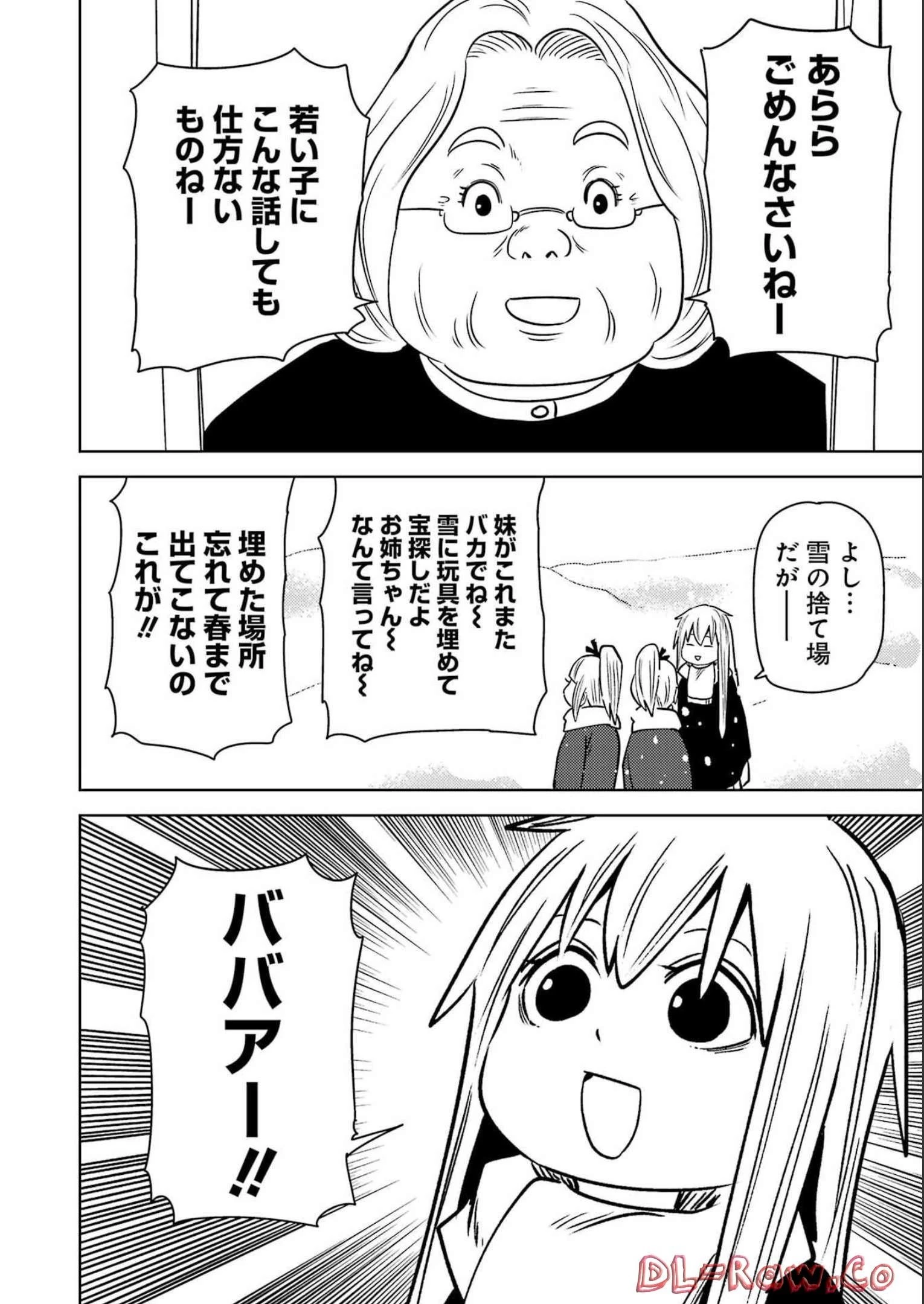 プラスチック姉さん 第263話 - 10