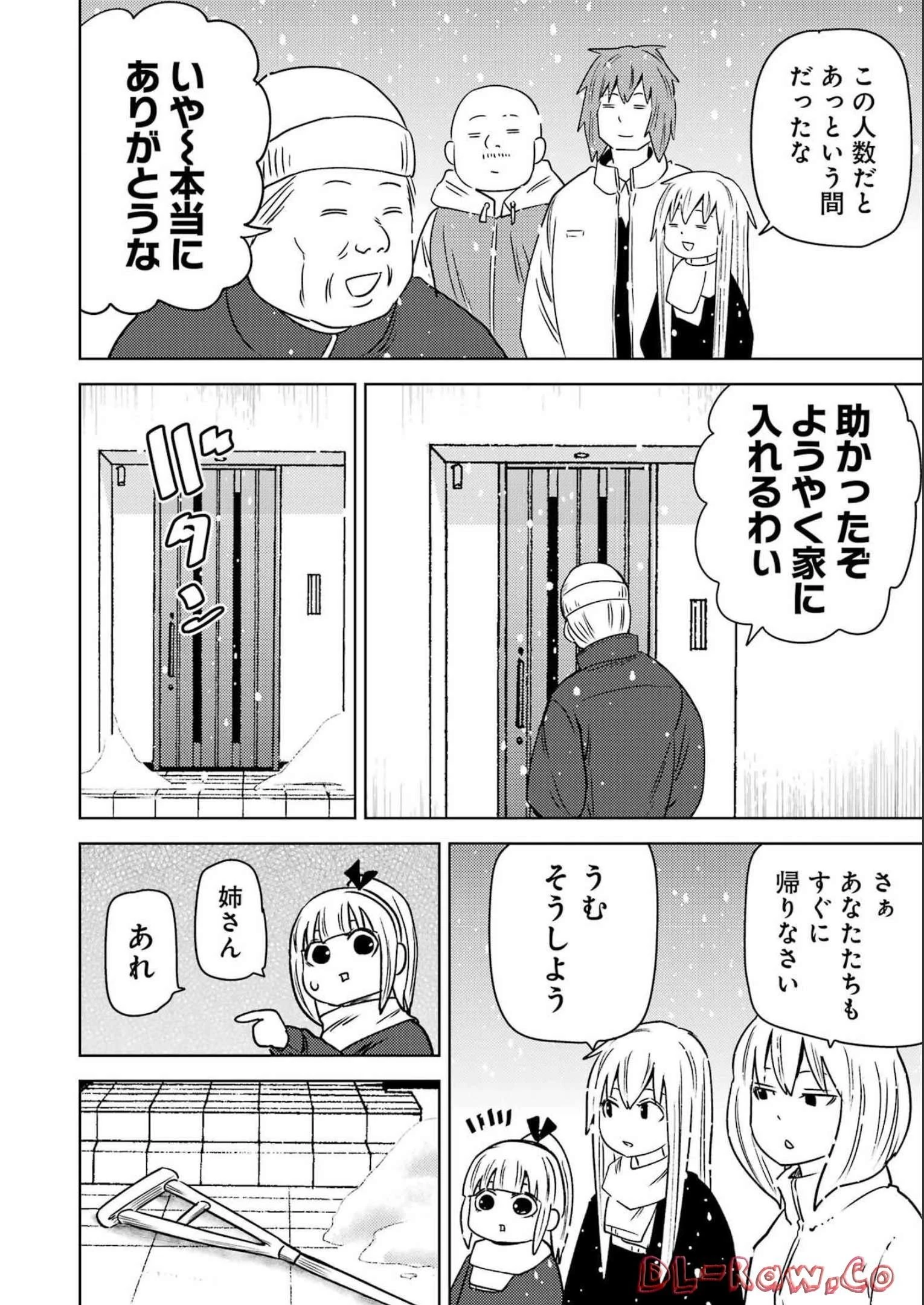 プラスチック姉さん 第263話 - 12