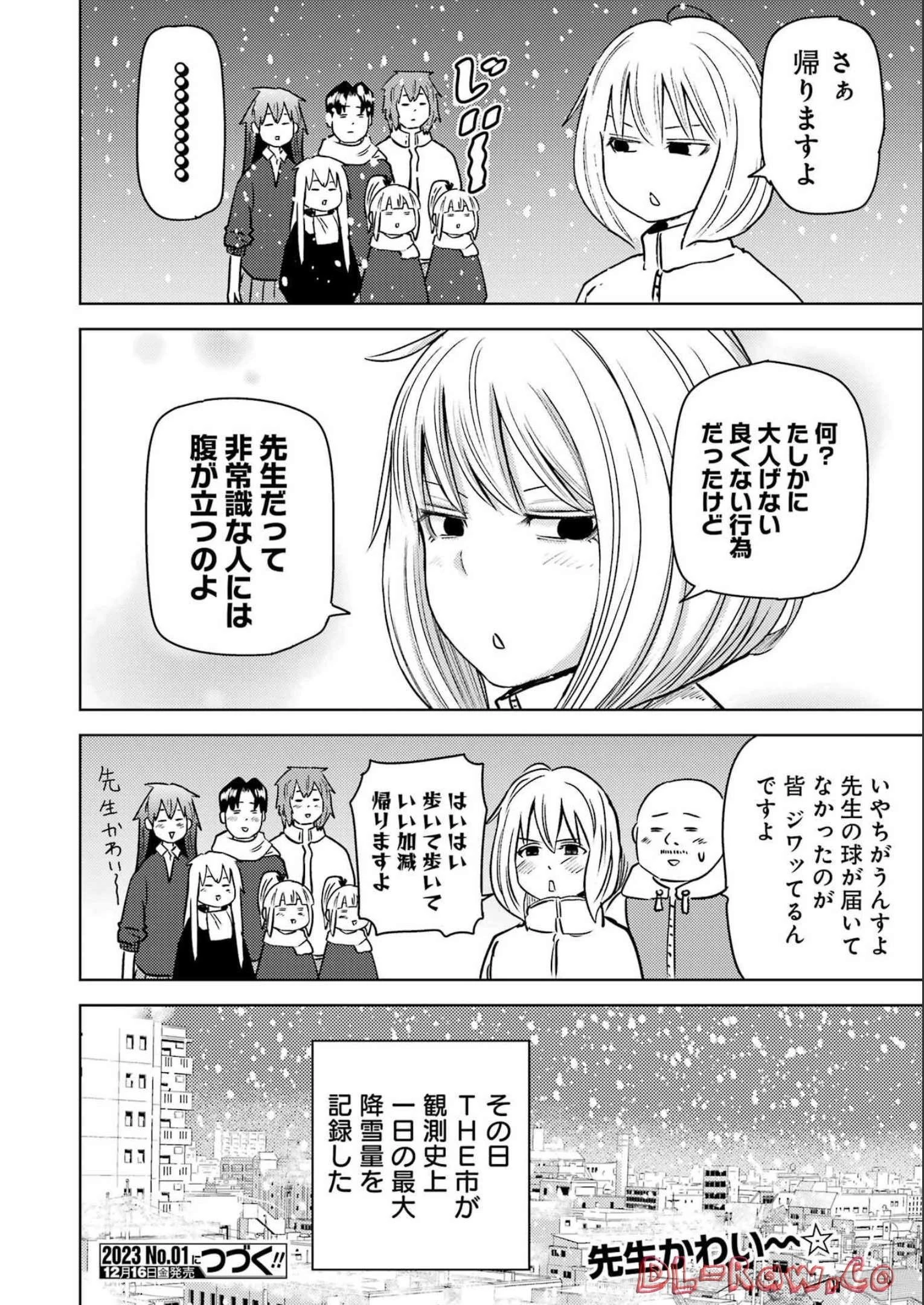 プラスチック姉さん 第263話 - 16