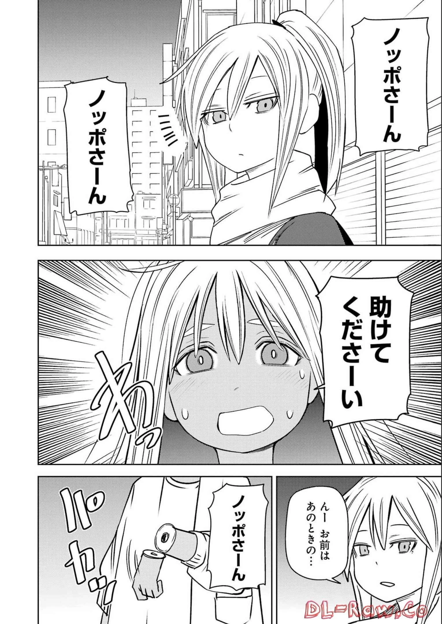 プラスチック姉さん 第265話 - 4