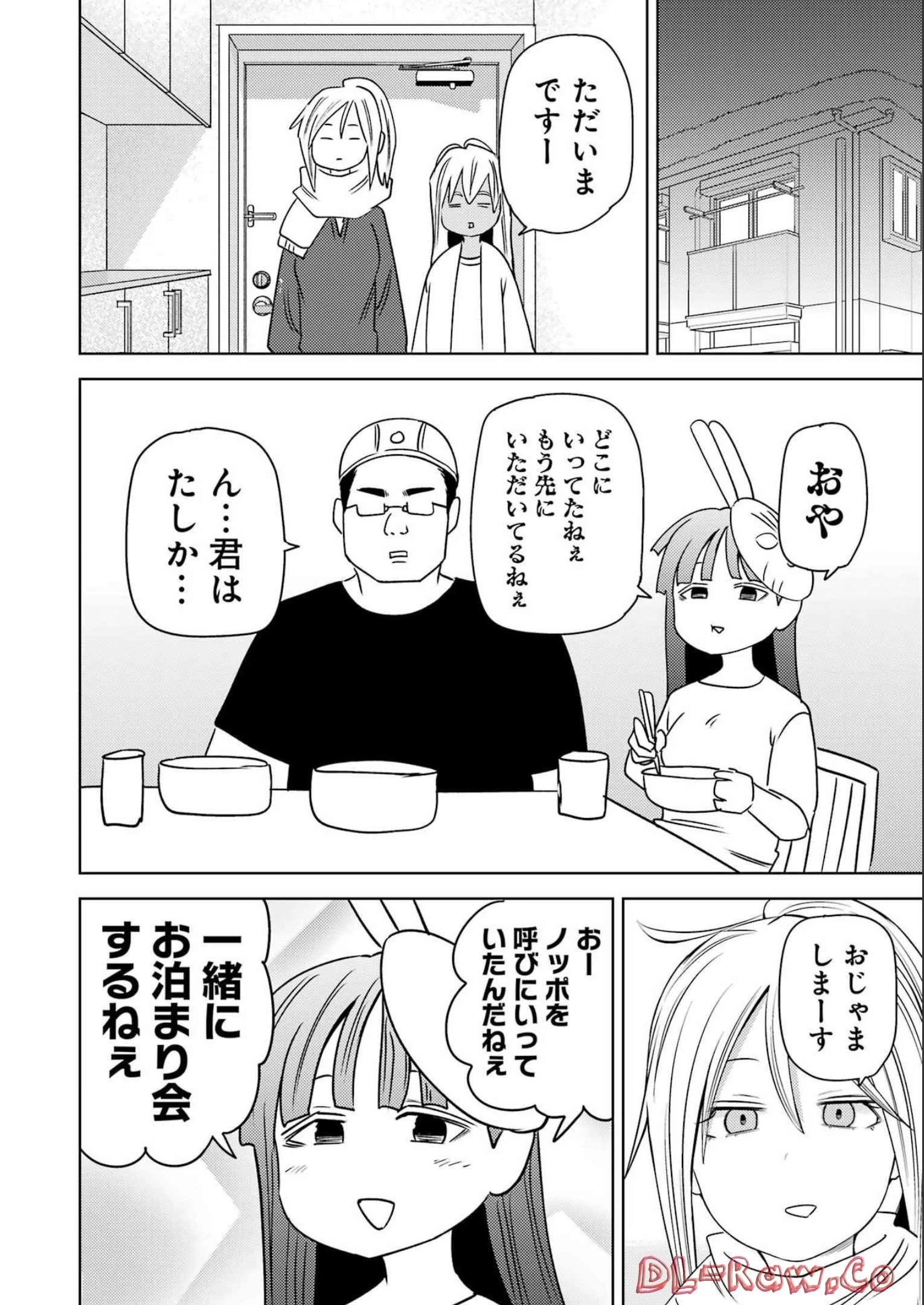 プラスチック姉さん 第265話 - 8