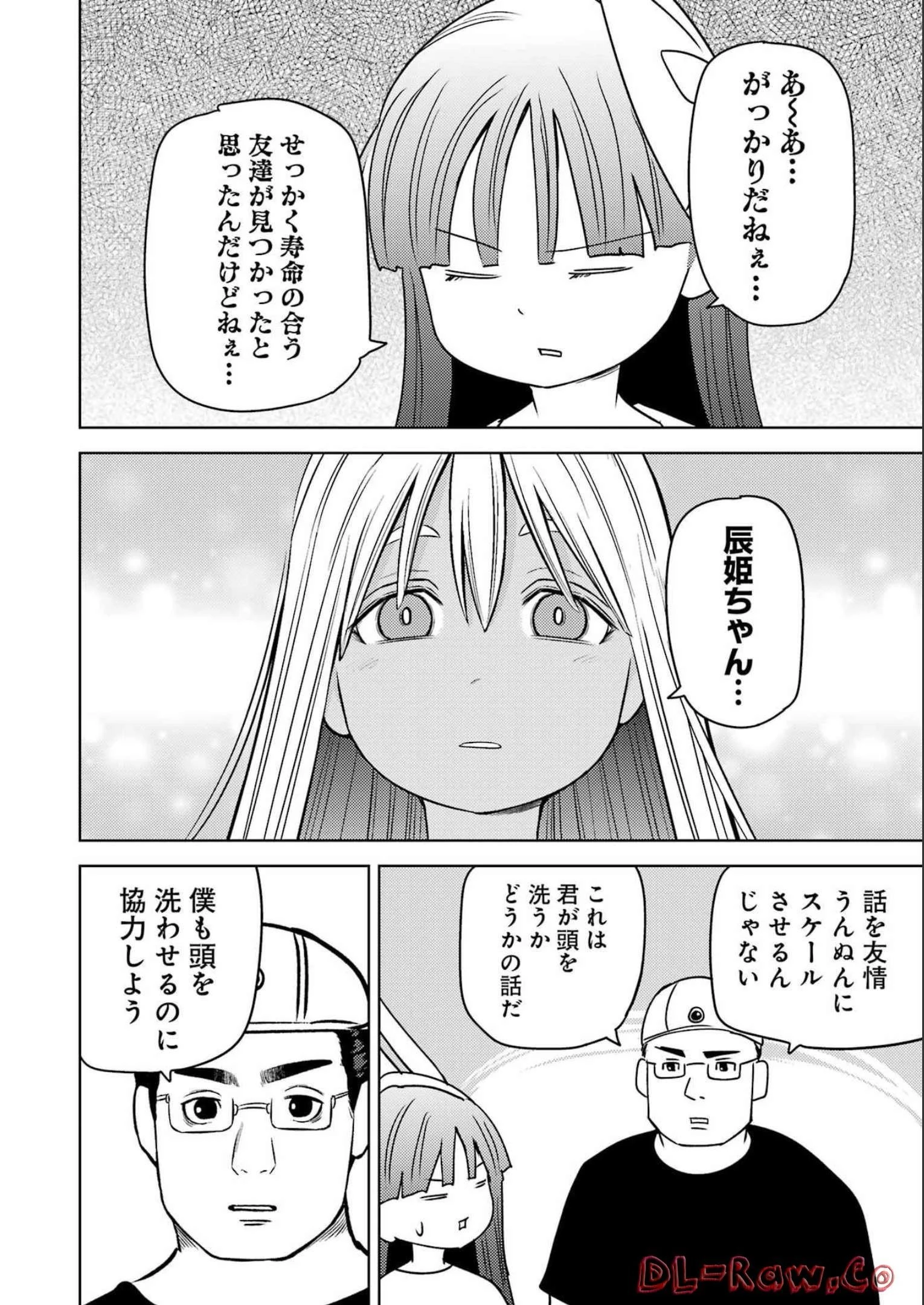 プラスチック姉さん 第265話 - 12