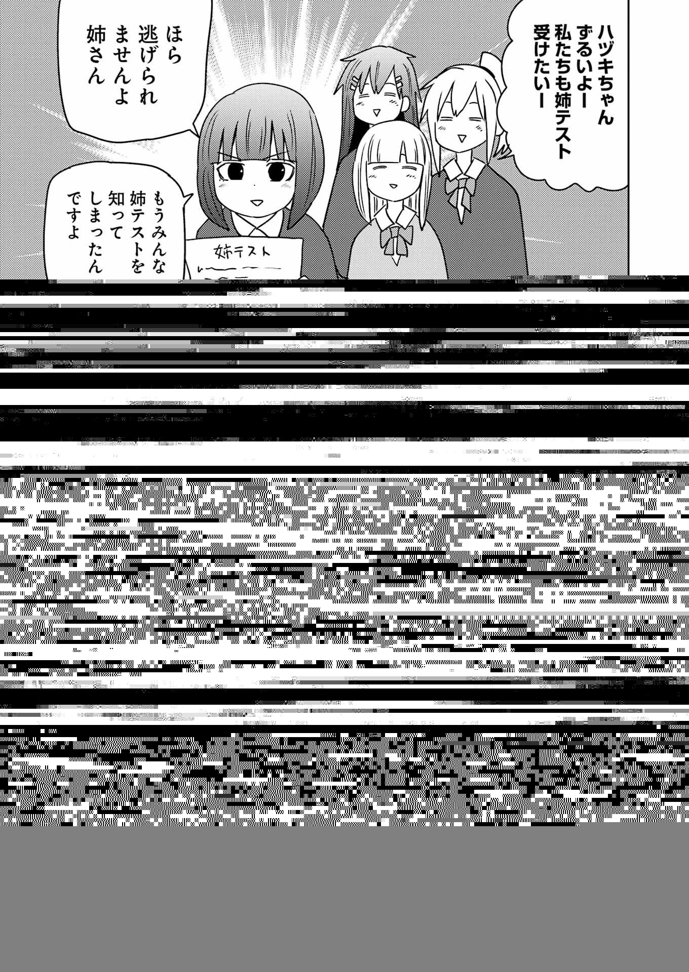 プラスチック姉さん 第266話 - 9