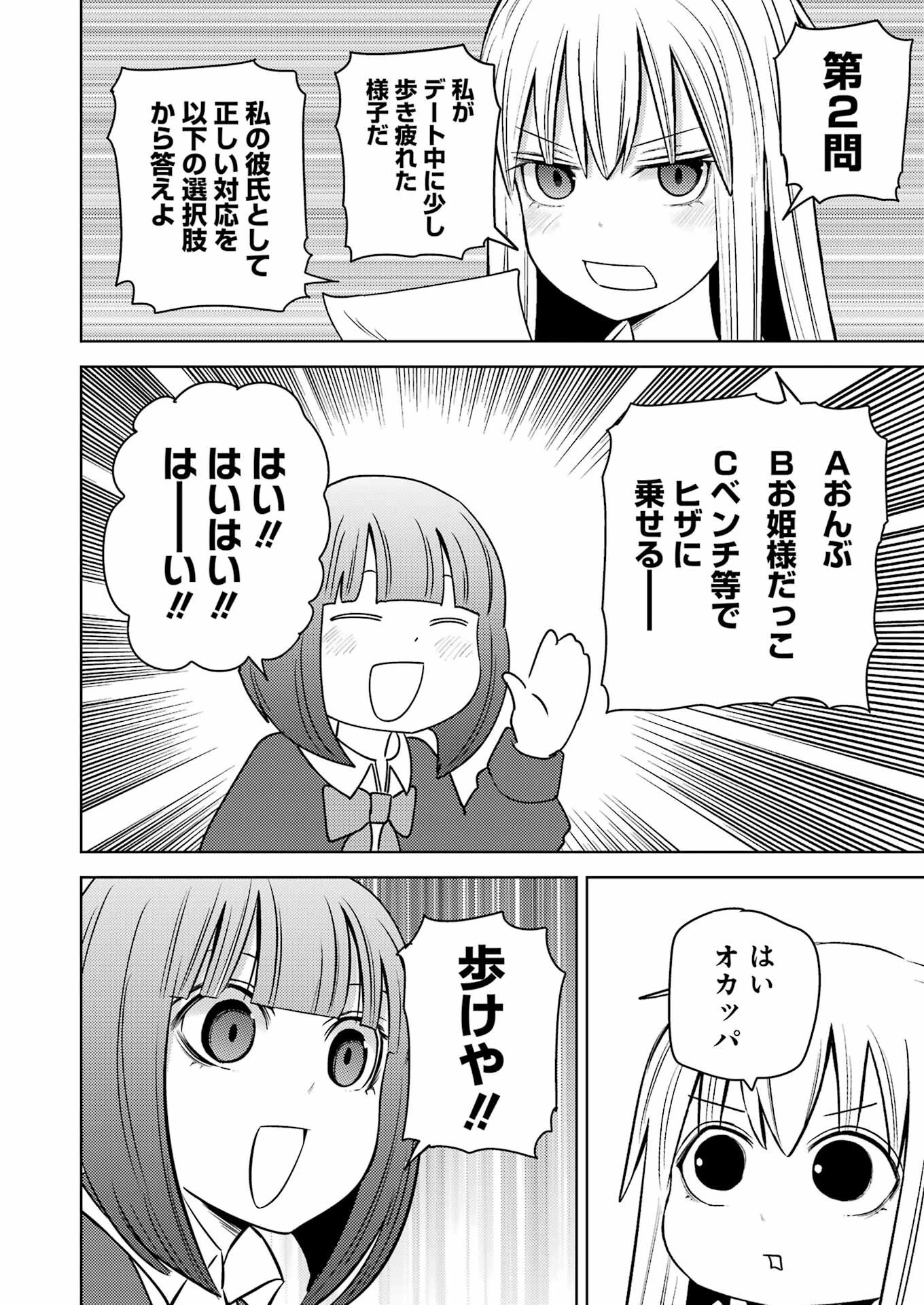 プラスチック姉さん 第266話 - 10