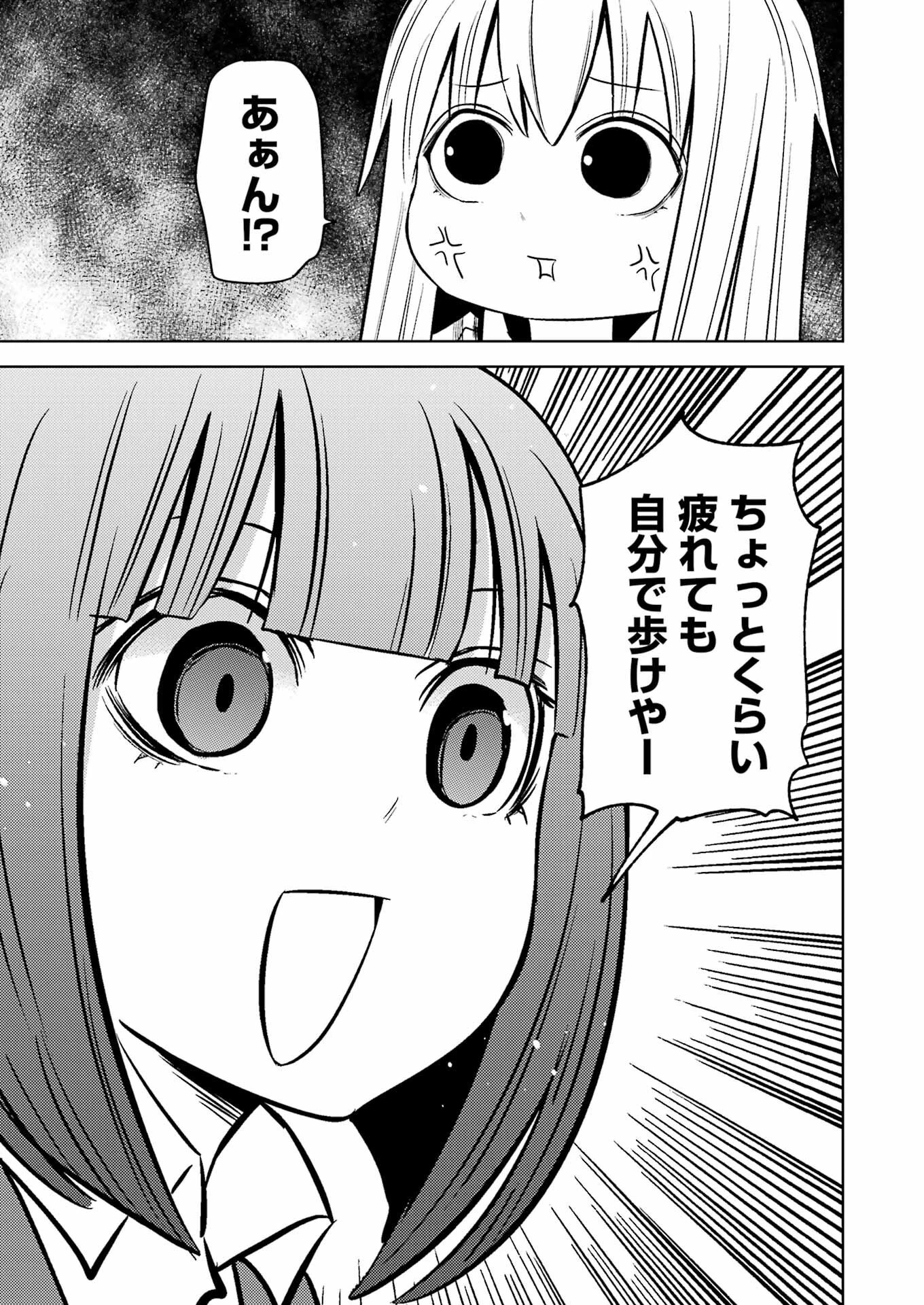 プラスチック姉さん 第266話 - 11
