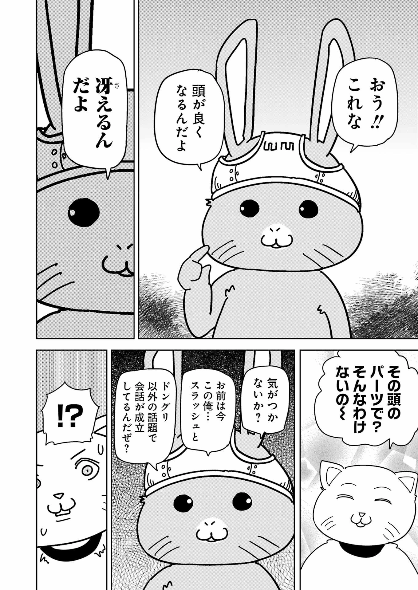 プラスチック姉さん 第267話 - 2