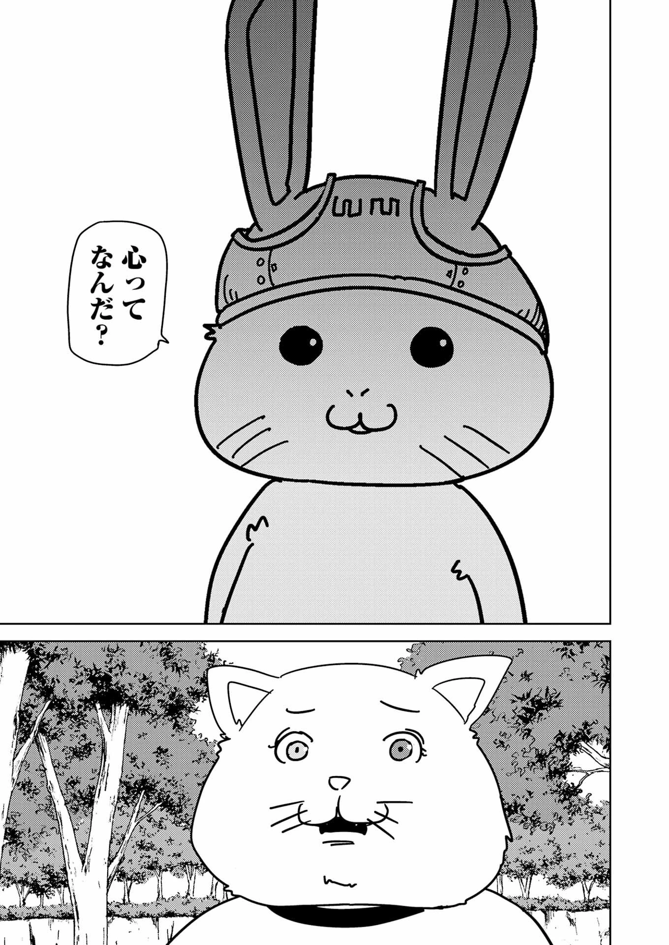 プラスチック姉さん 第267話 - 9