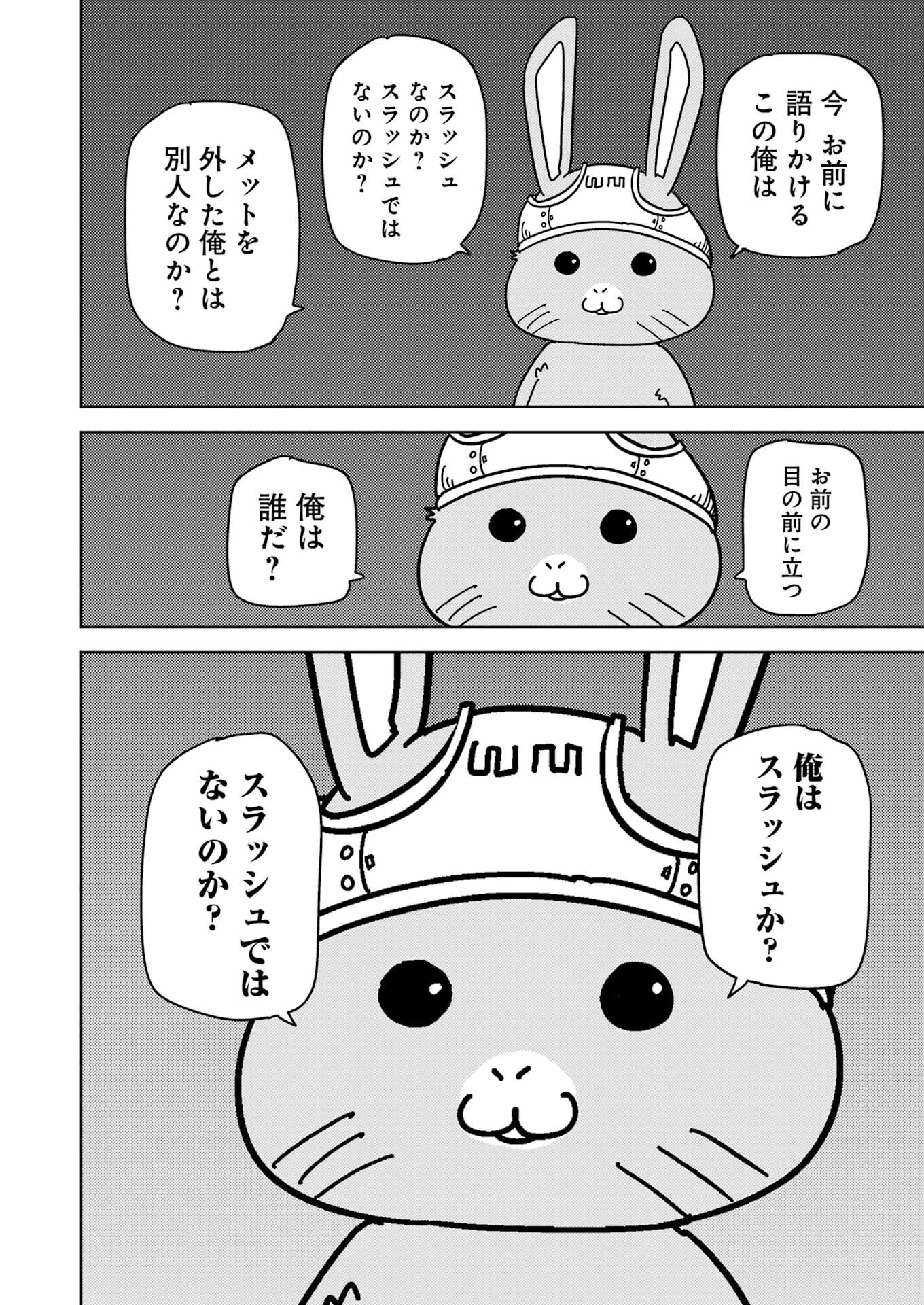 プラスチック姉さん 第267話 - 10