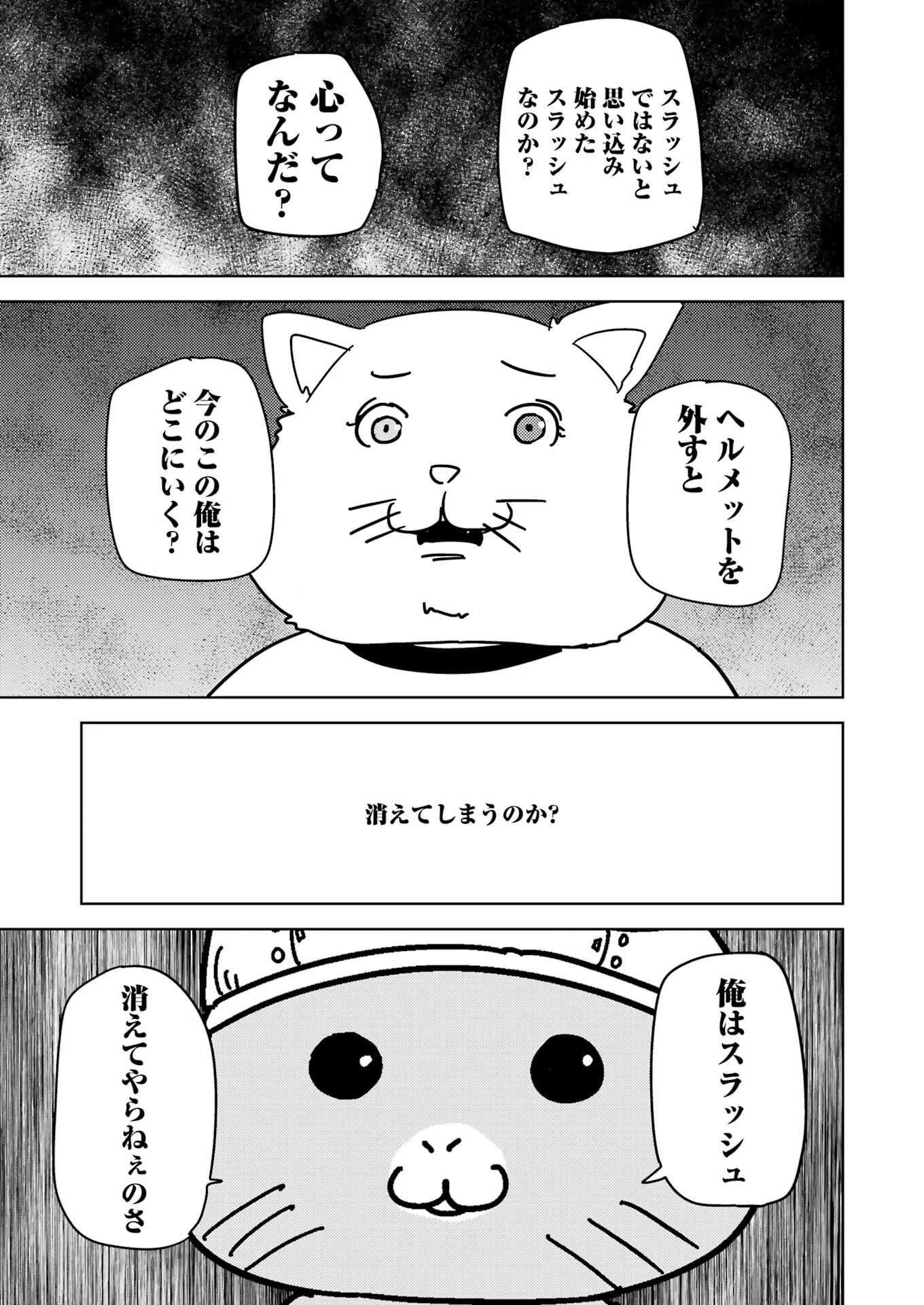 プラスチック姉さん 第267話 - 11