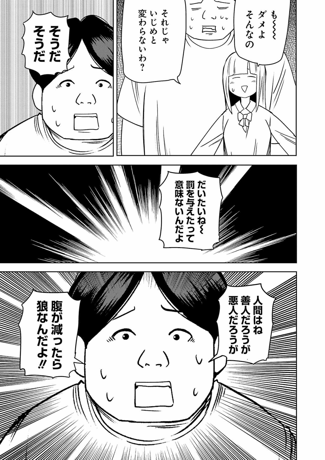 プラスチック姉さん 第268話 - 13
