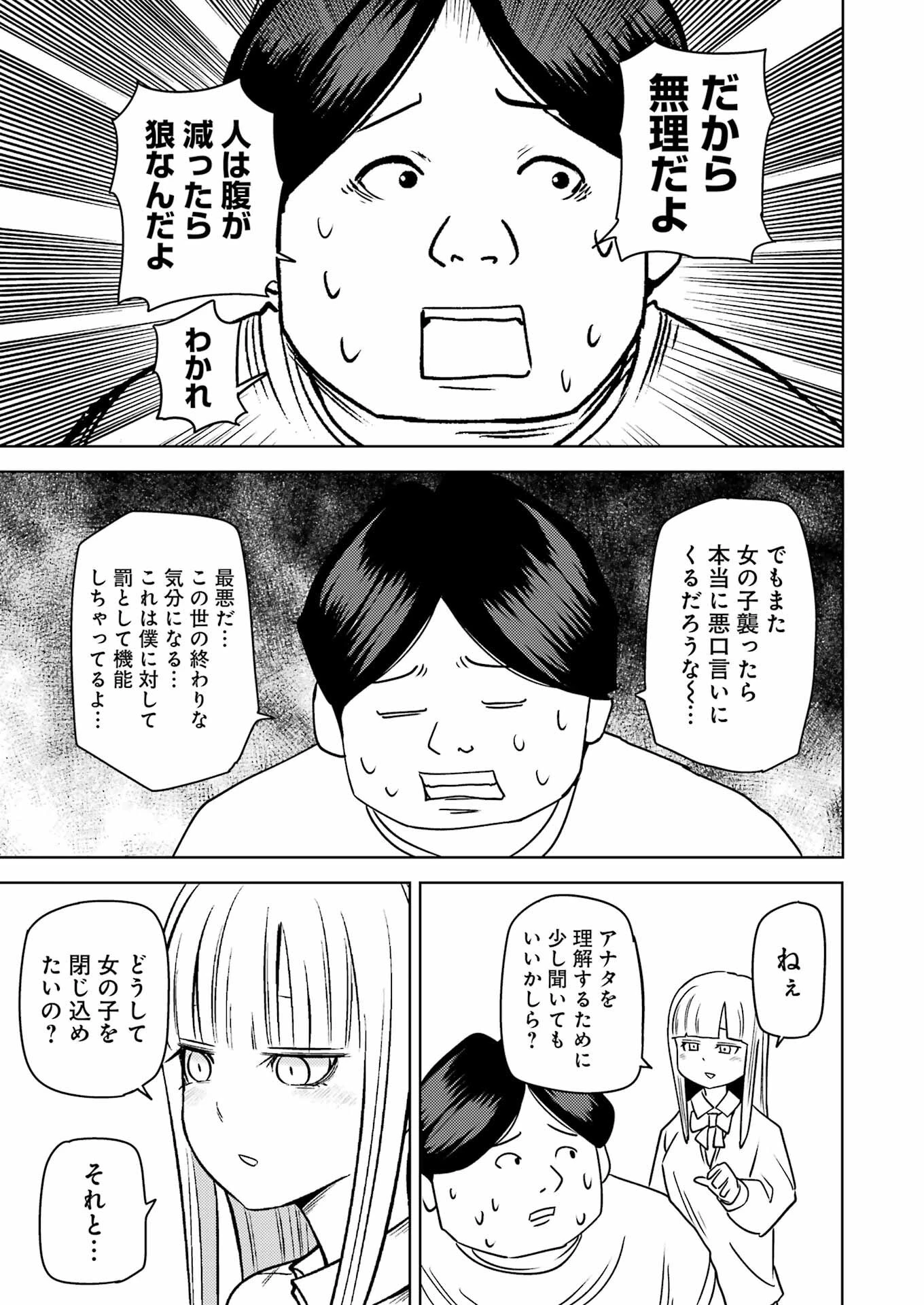 プラスチック姉さん 第268話 - 15