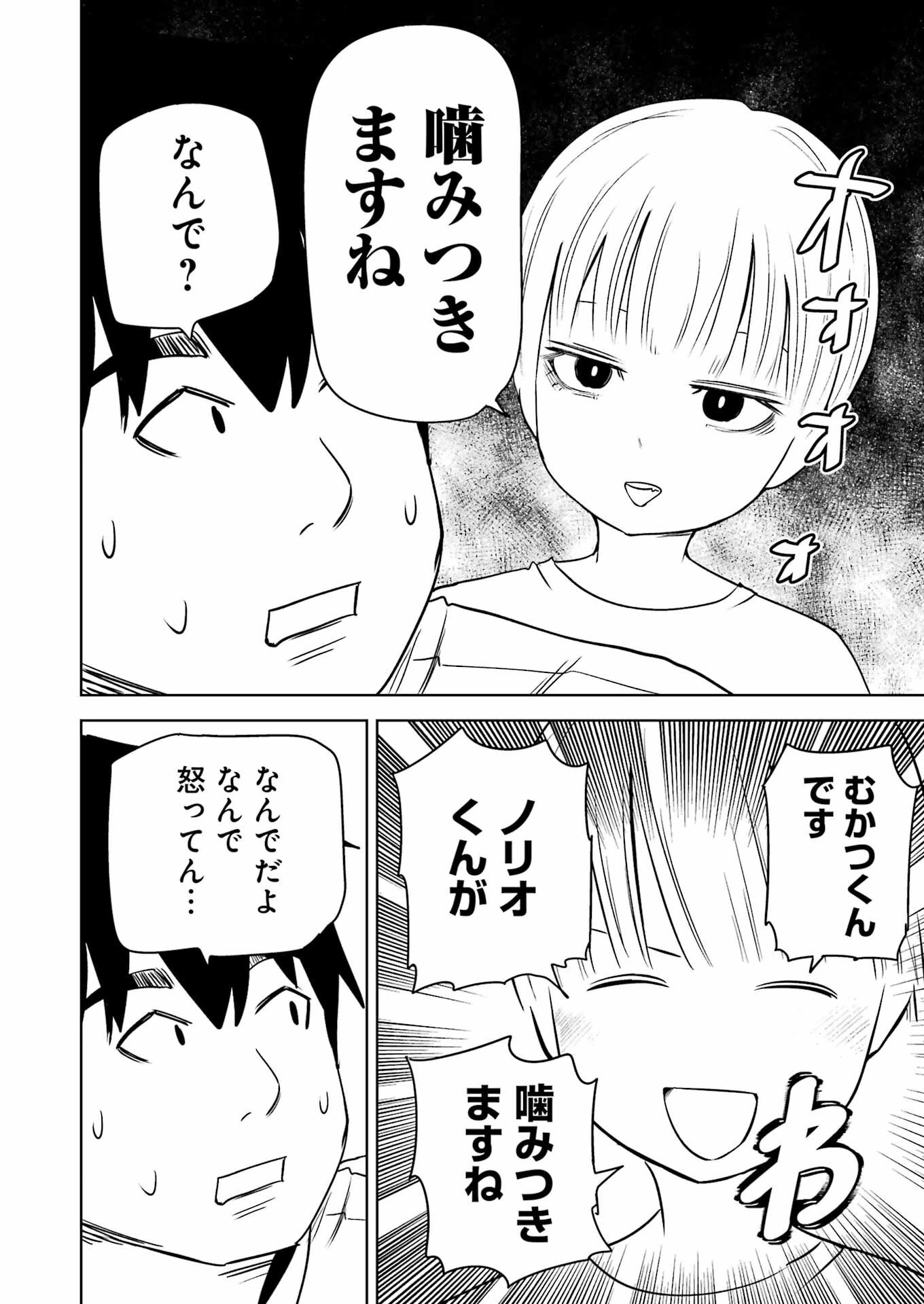 プラスチック姉さん 第269話 - 14