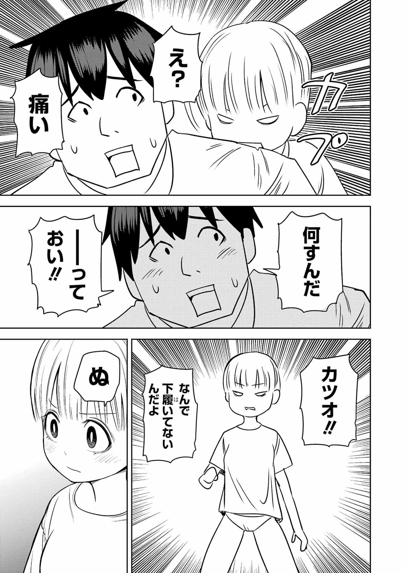 プラスチック姉さん 第269話 - 15