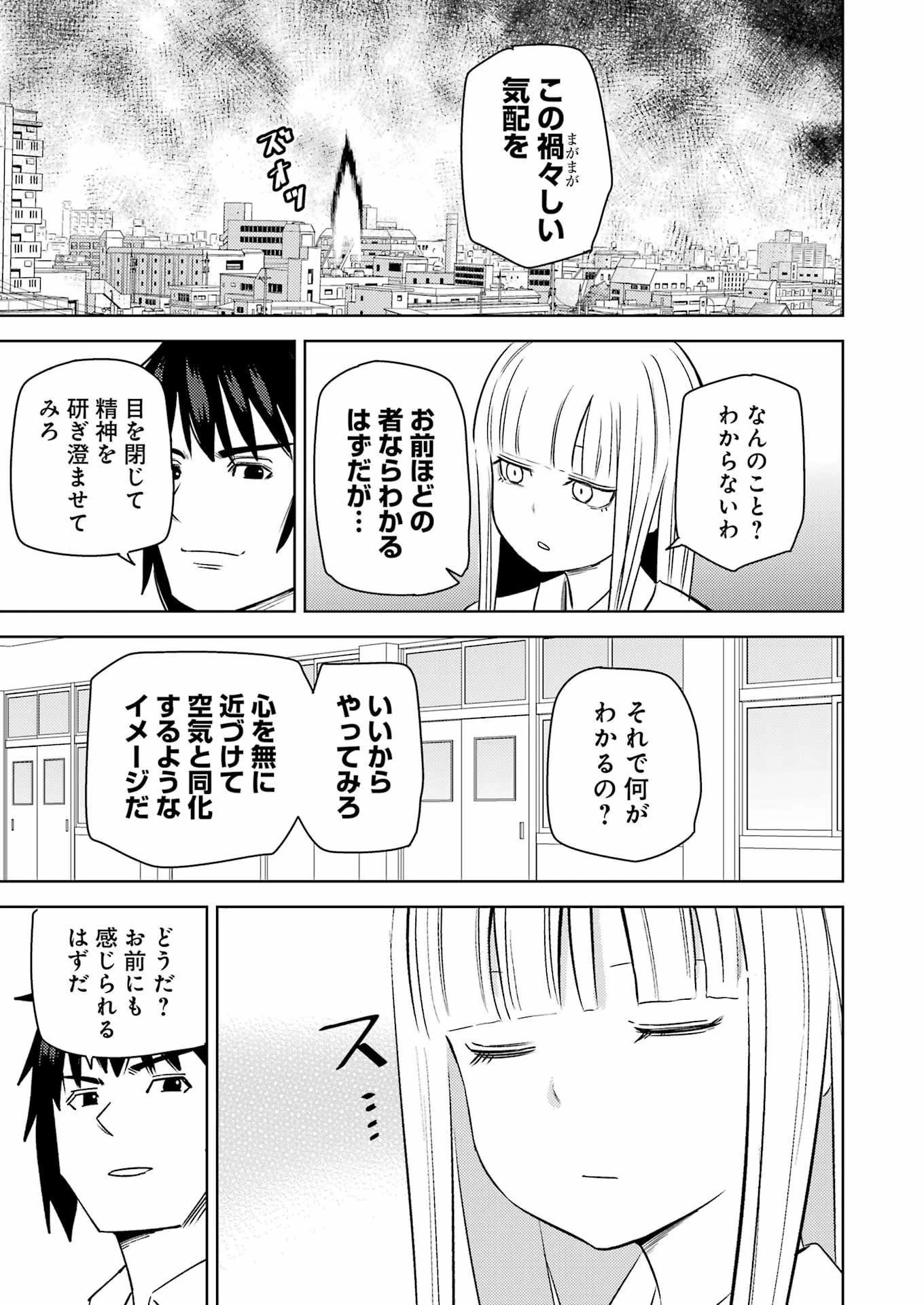 プラスチック姉さん 第271話 - 3