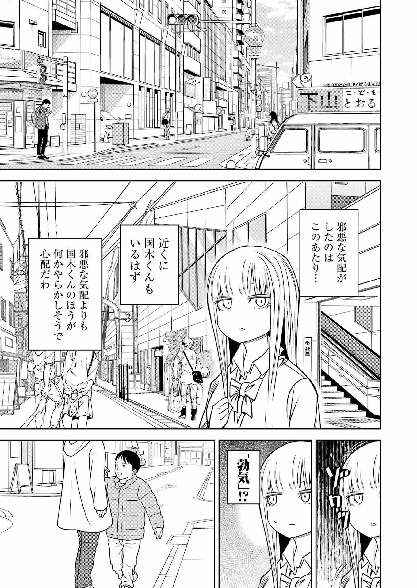 プラスチック姉さん 第271話 - 7