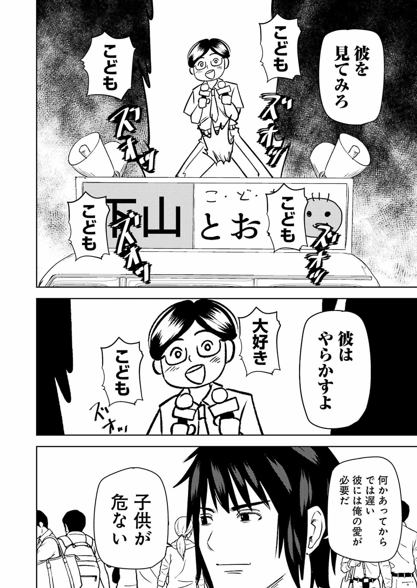 プラスチック姉さん 第271話 - 14