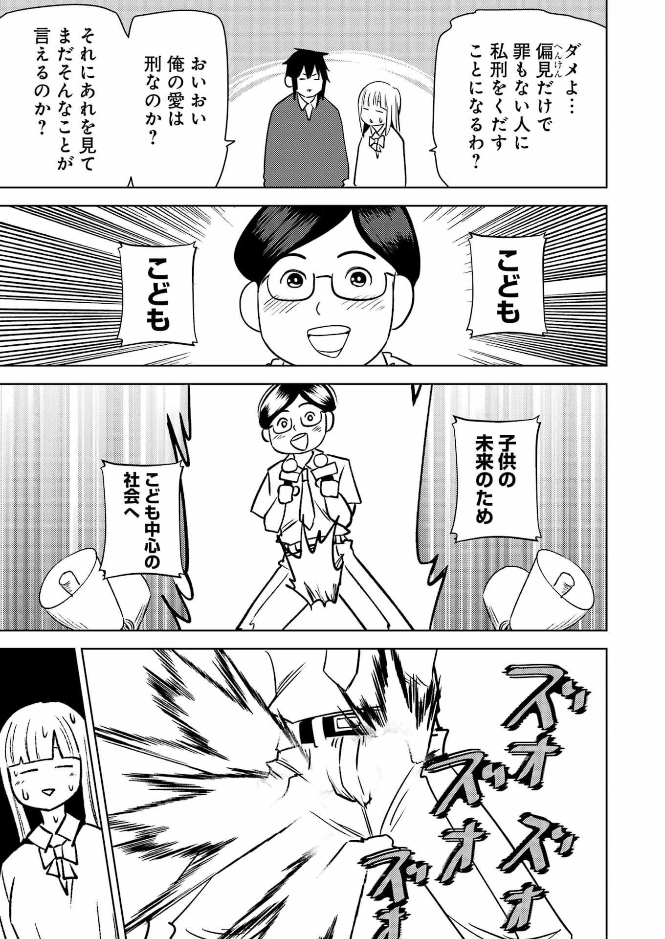 プラスチック姉さん 第271話 - 15