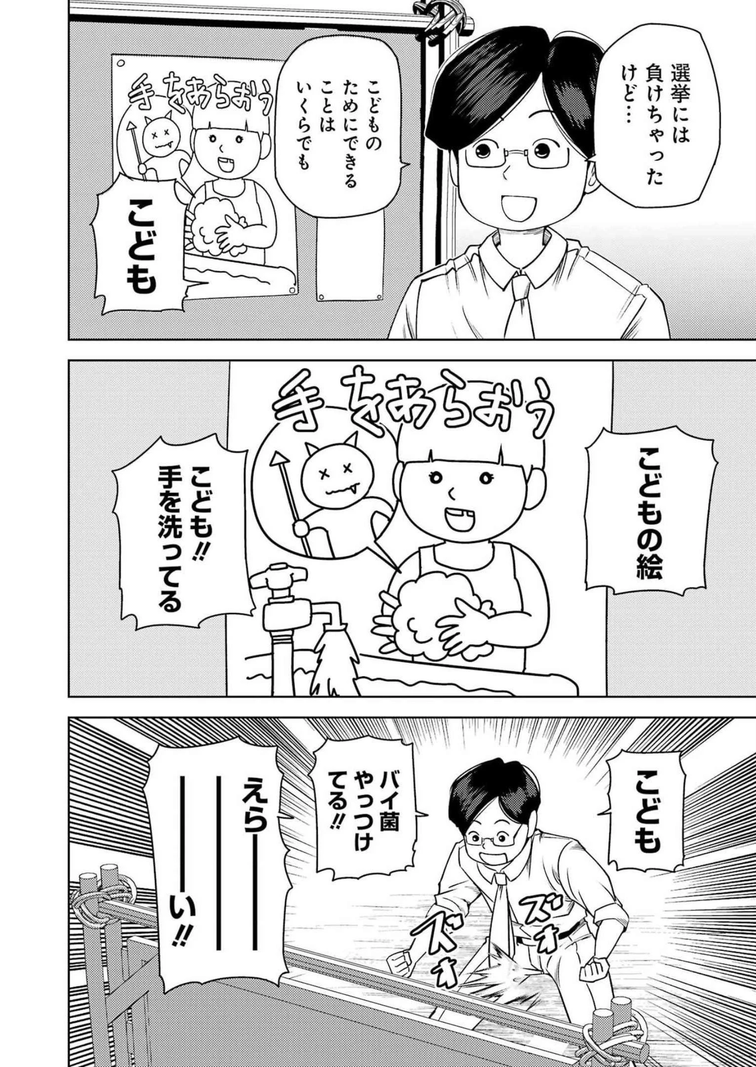 プラスチック姉さん 第272話 - 2