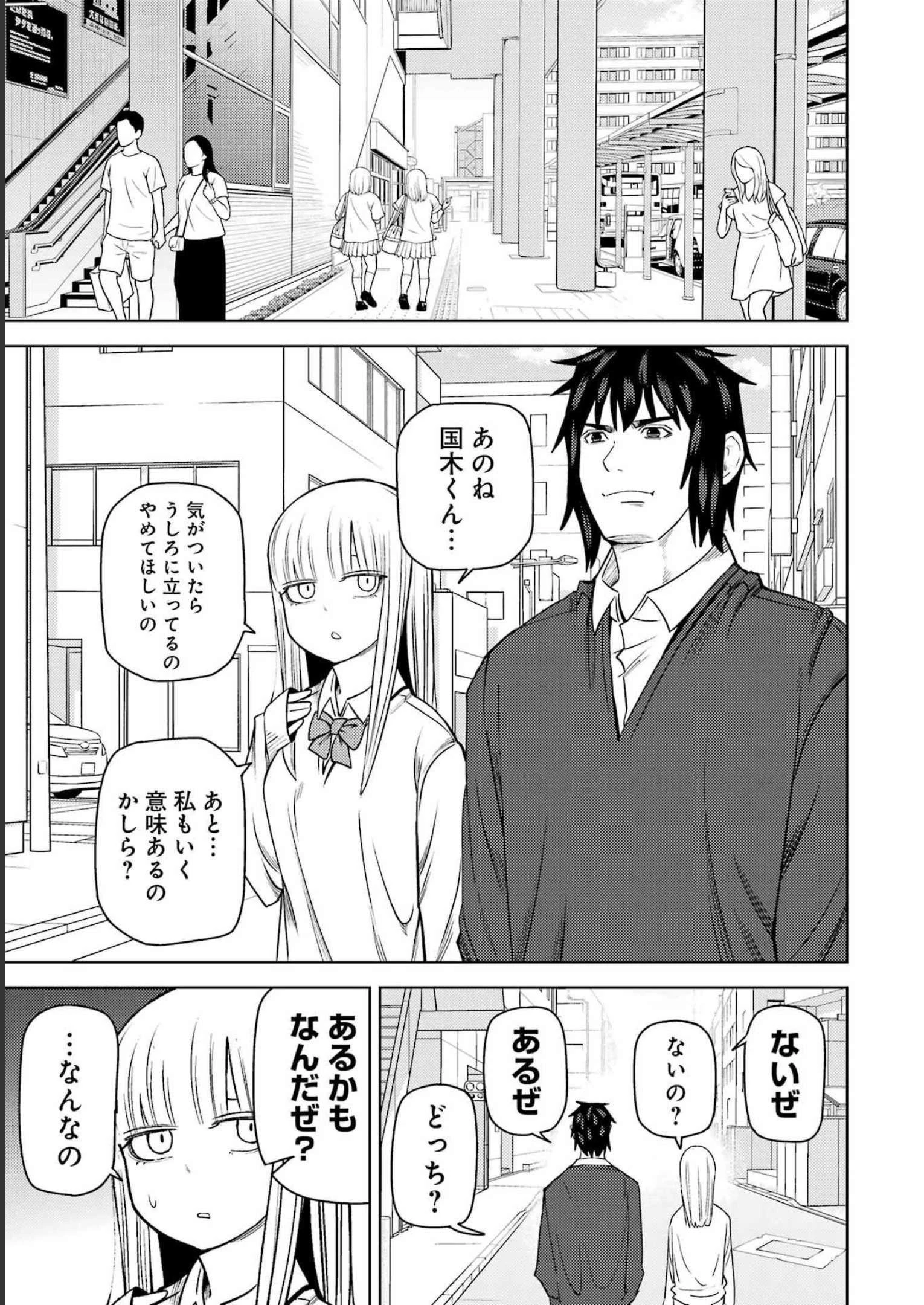 プラスチック姉さん 第272話 - 5