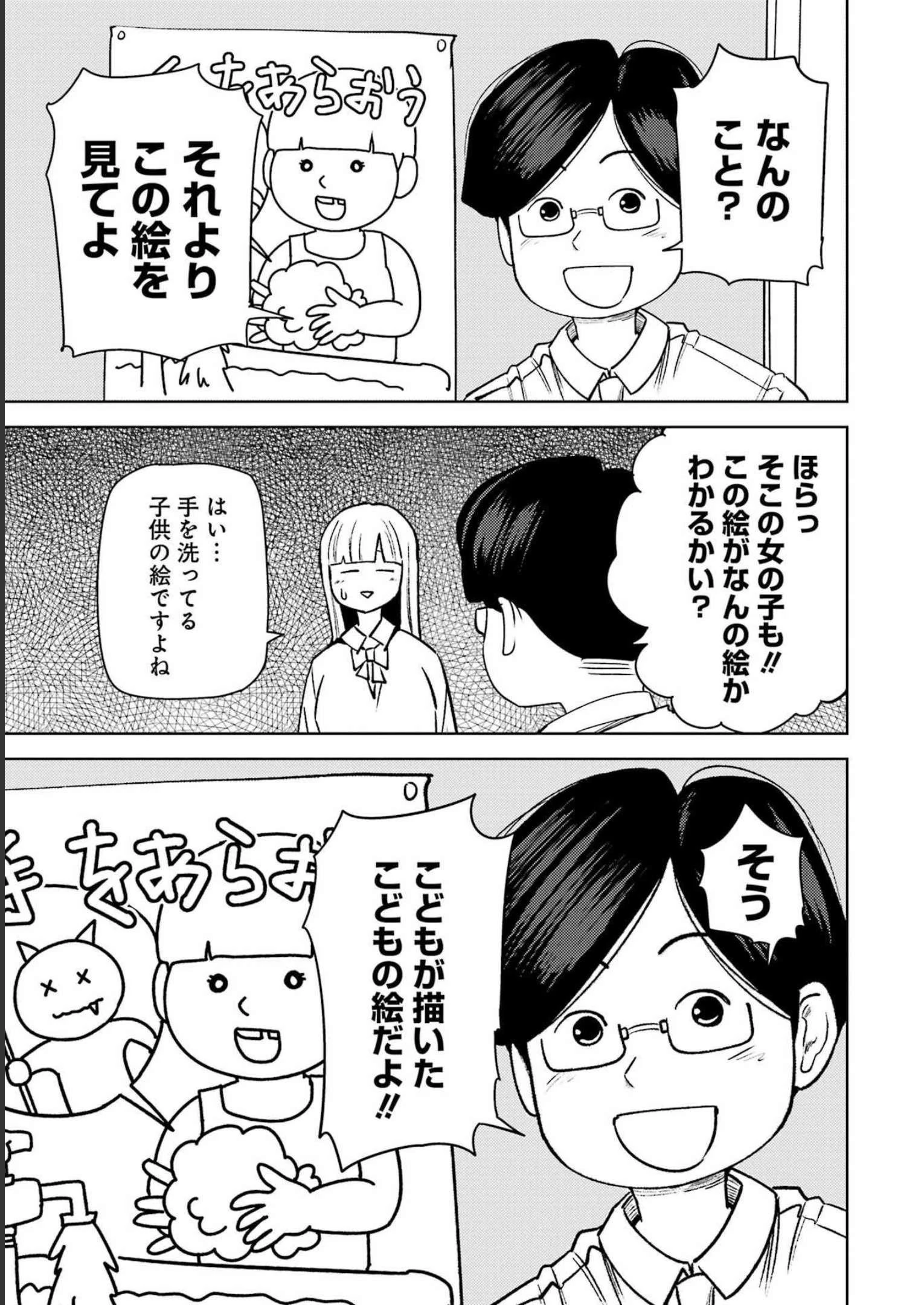 プラスチック姉さん 第272話 - 9
