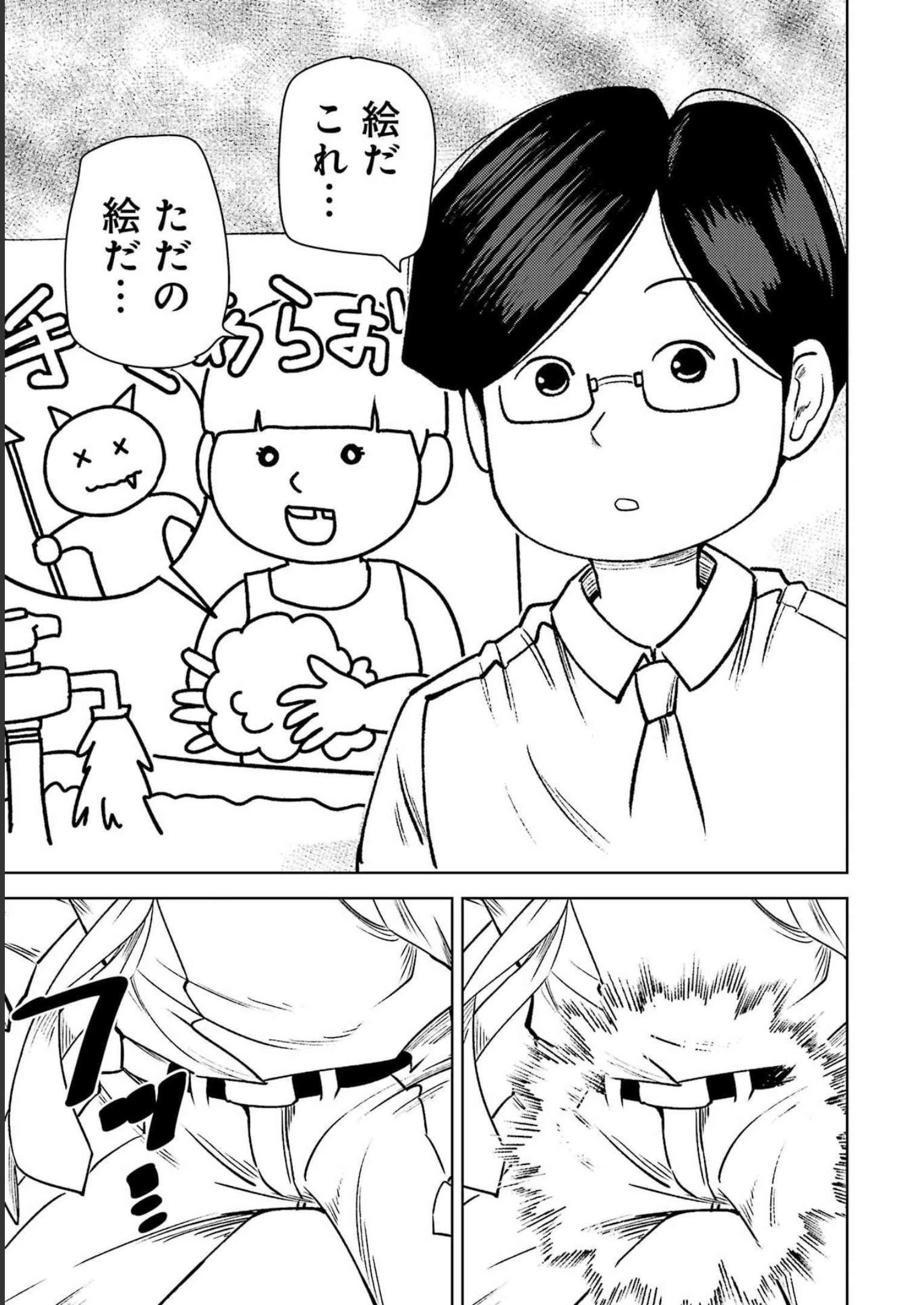 プラスチック姉さん 第272話 - 11