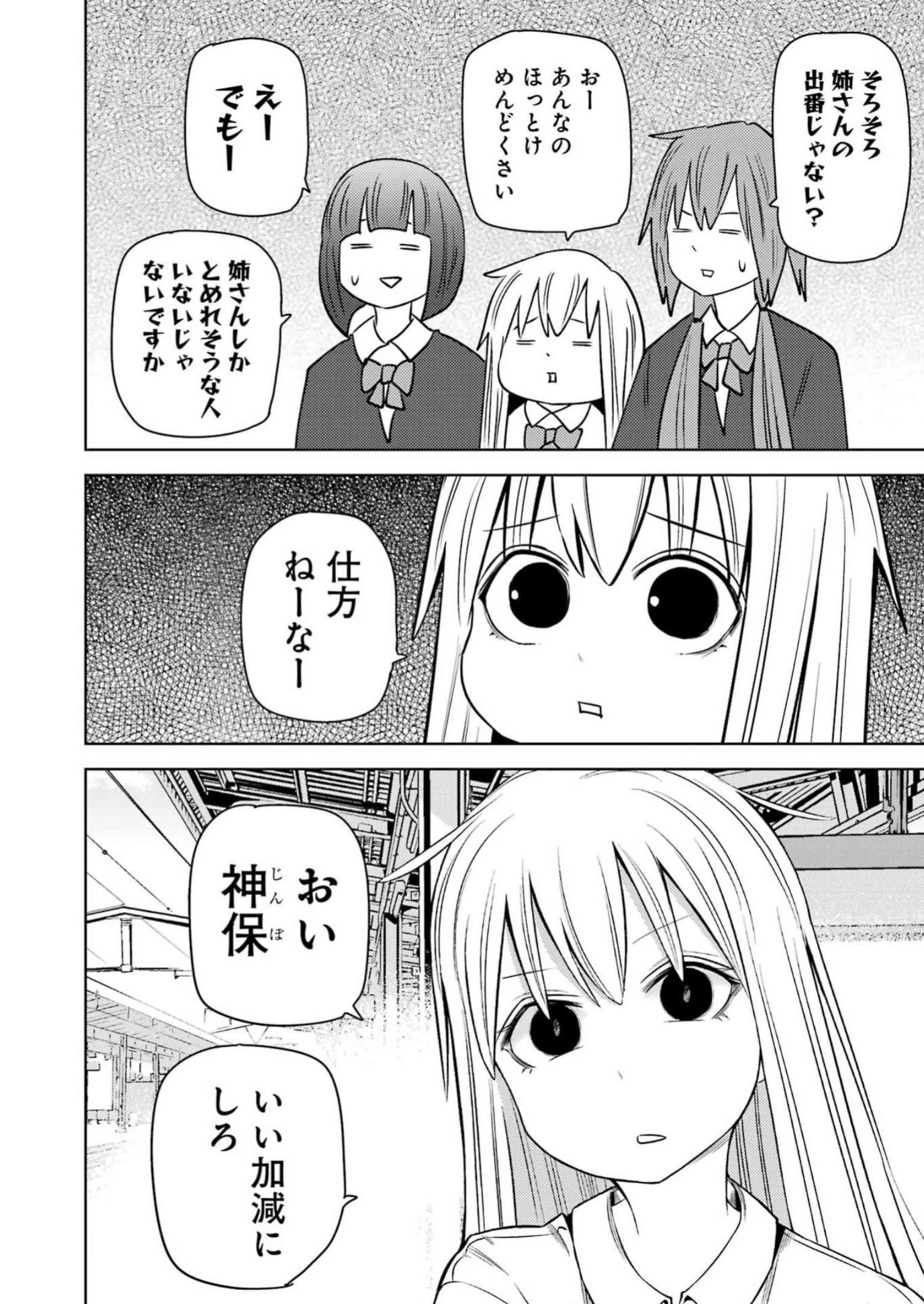プラスチック姉さん 第274話 - 10