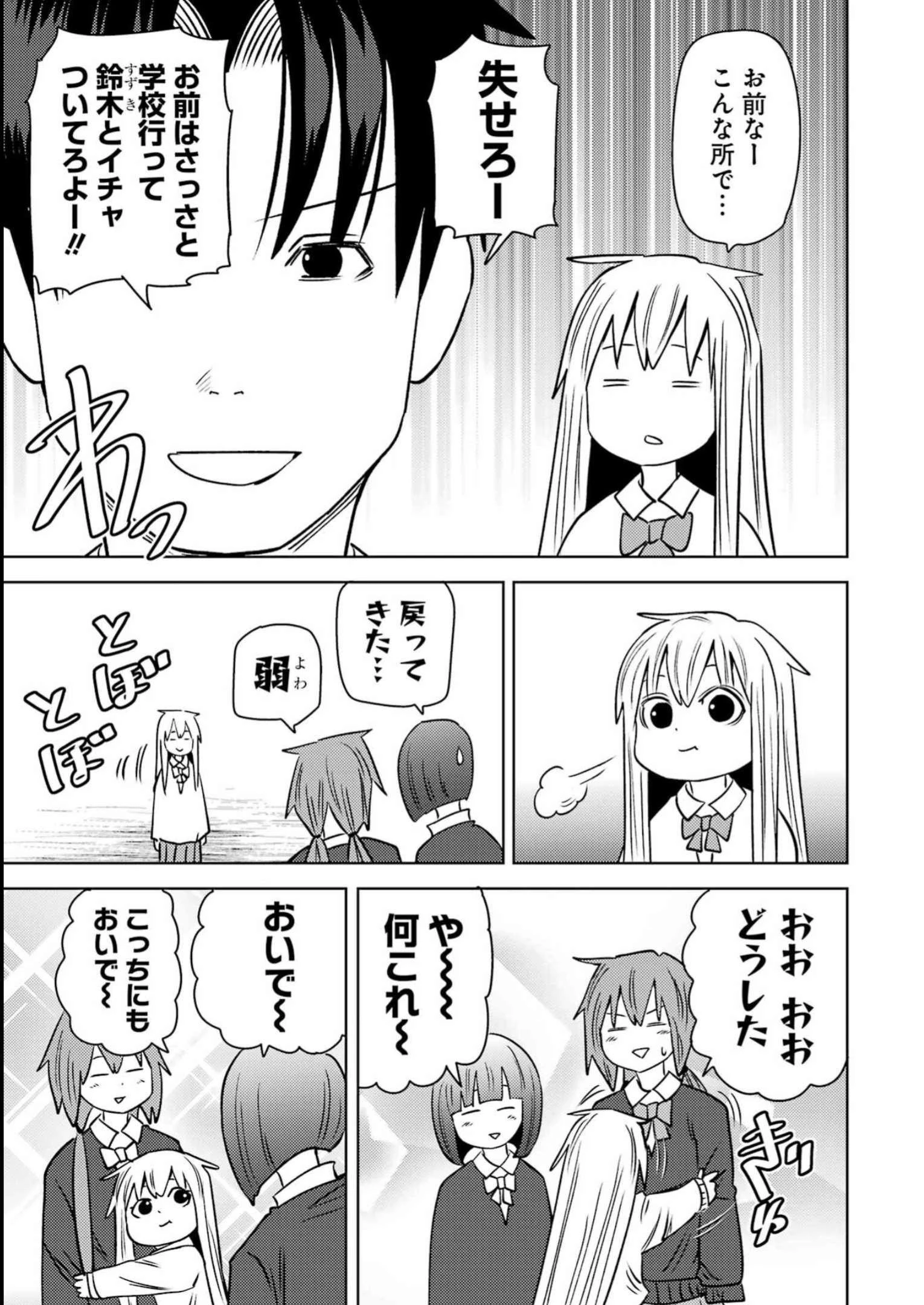 プラスチック姉さん 第274話 - 11