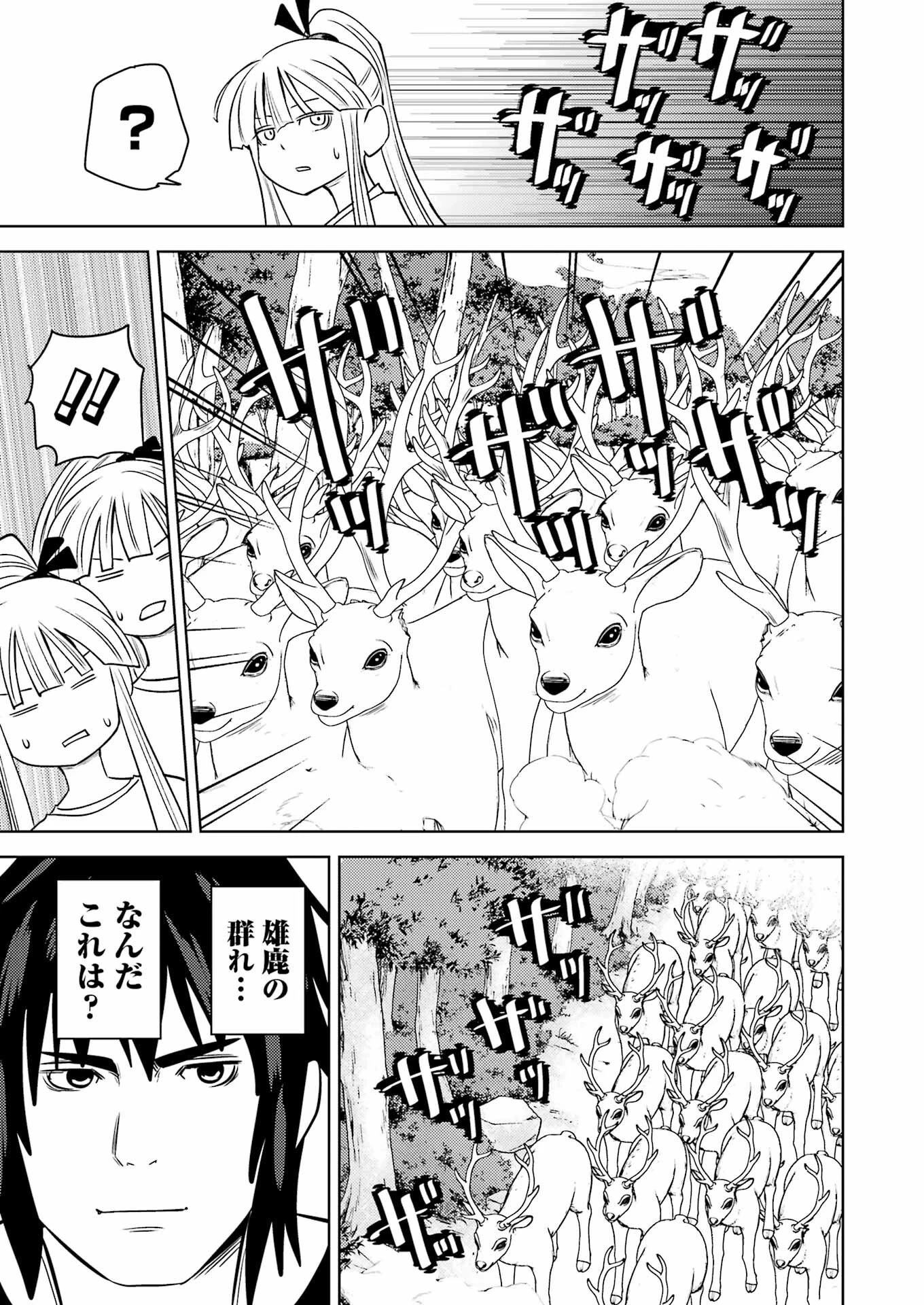 プラスチック姉さん 第275話 - 7
