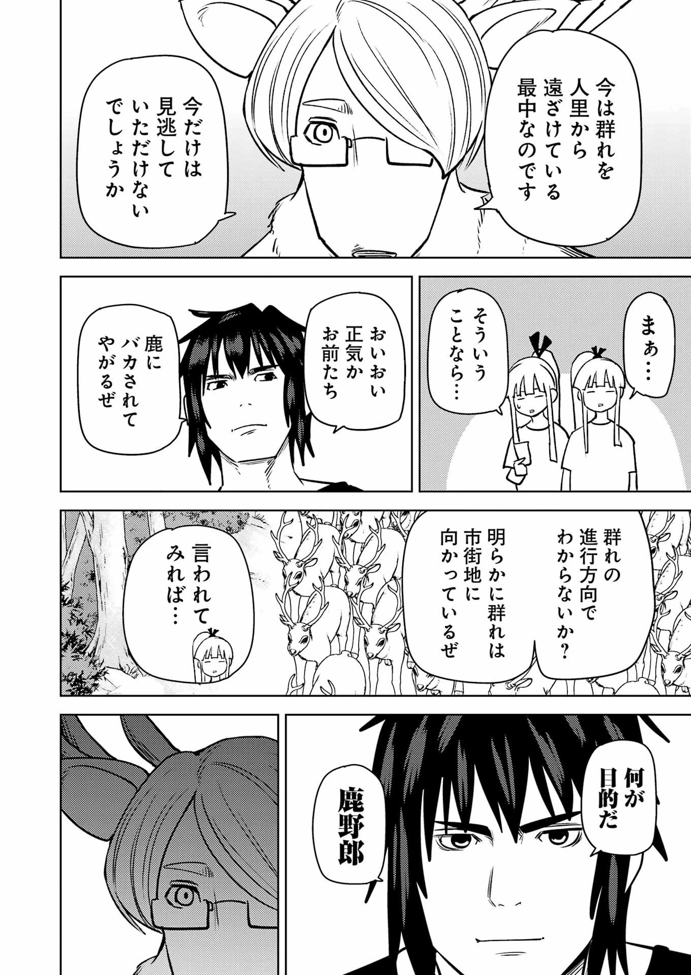 プラスチック姉さん 第275話 - 10