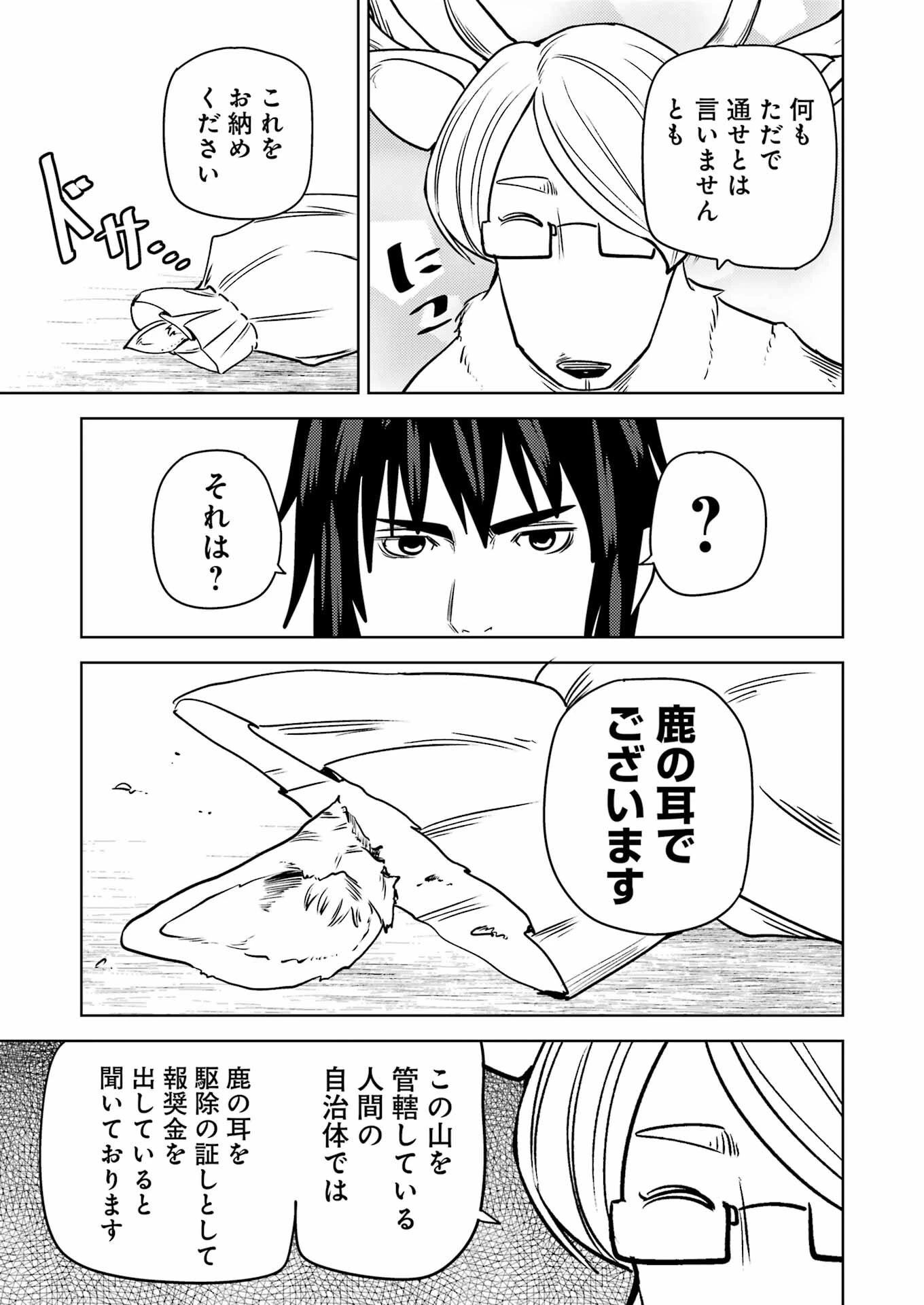 プラスチック姉さん 第275話 - 11