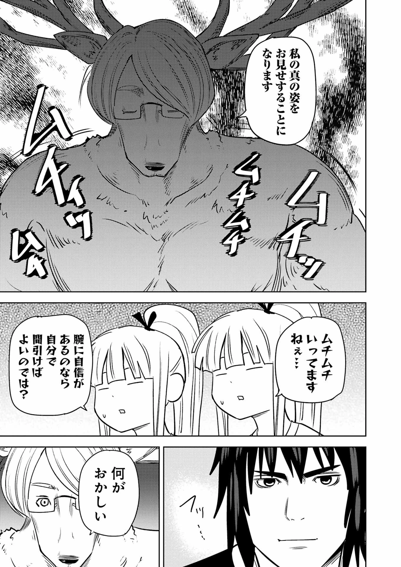 プラスチック姉さん 第275話 - 13